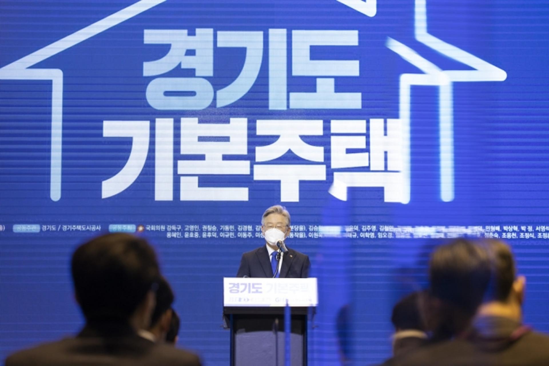 '이재명표 기본주택', 25일 '국제 컨퍼런스' 개최…국내·외 전문가 총출동