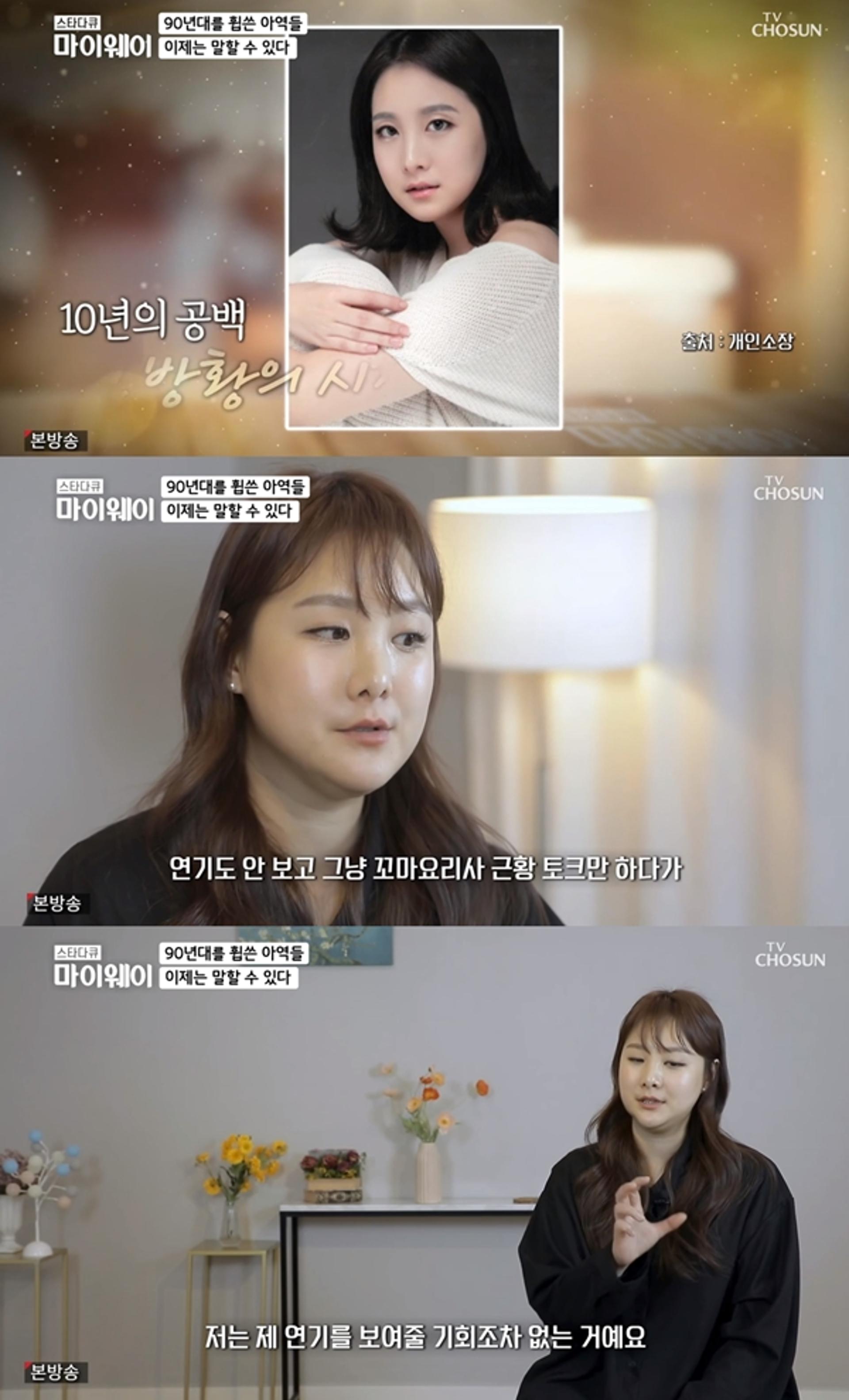 '마이웨이' 노희지 방송중단했던 이유 'OOOOO'?