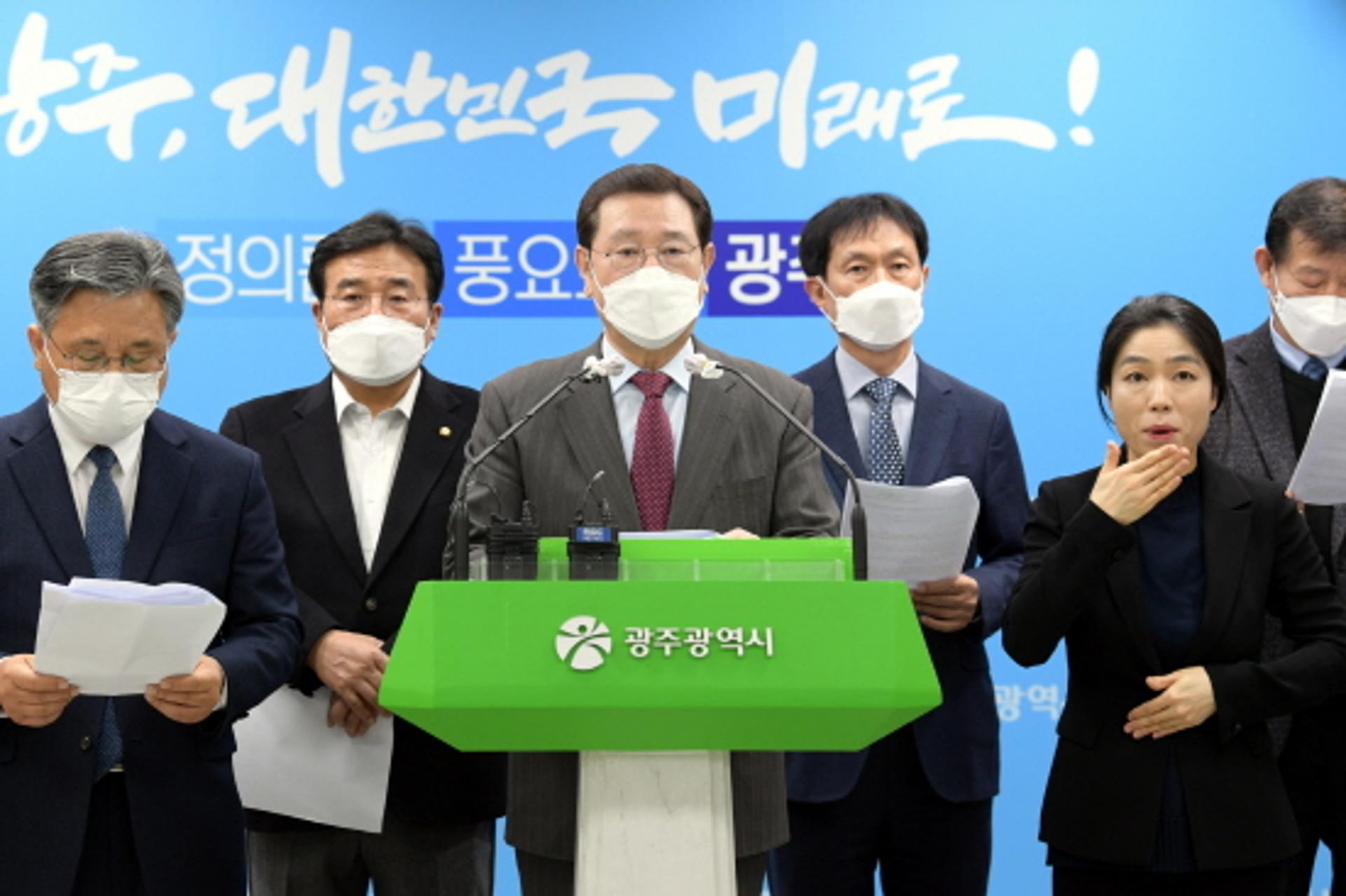 광주광역시, 신양파크 부지 직접 매입…무등산 난개발 차단