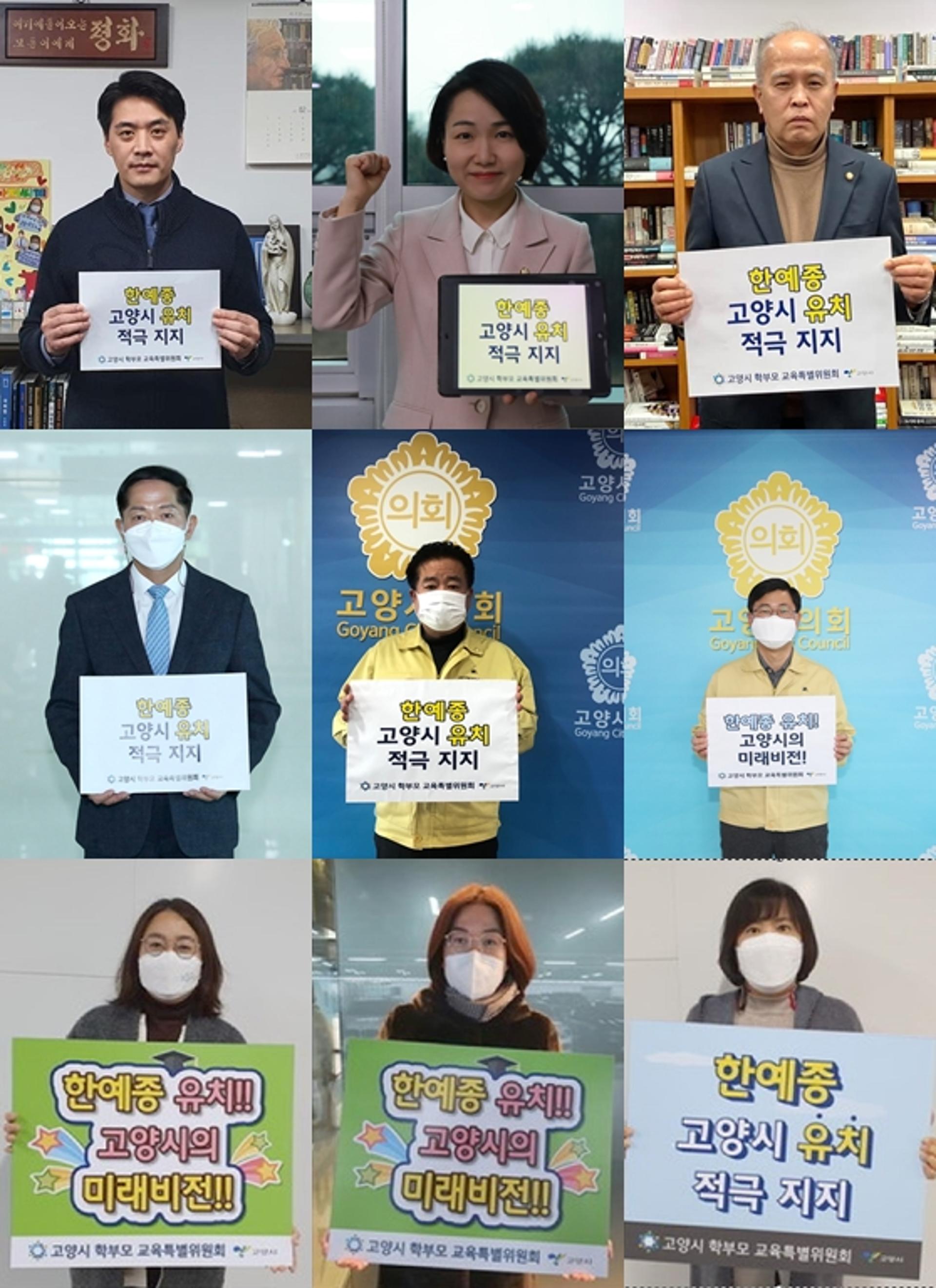 "한예종을 고양시로"…한예종 유치에 고양시민이 나섰다