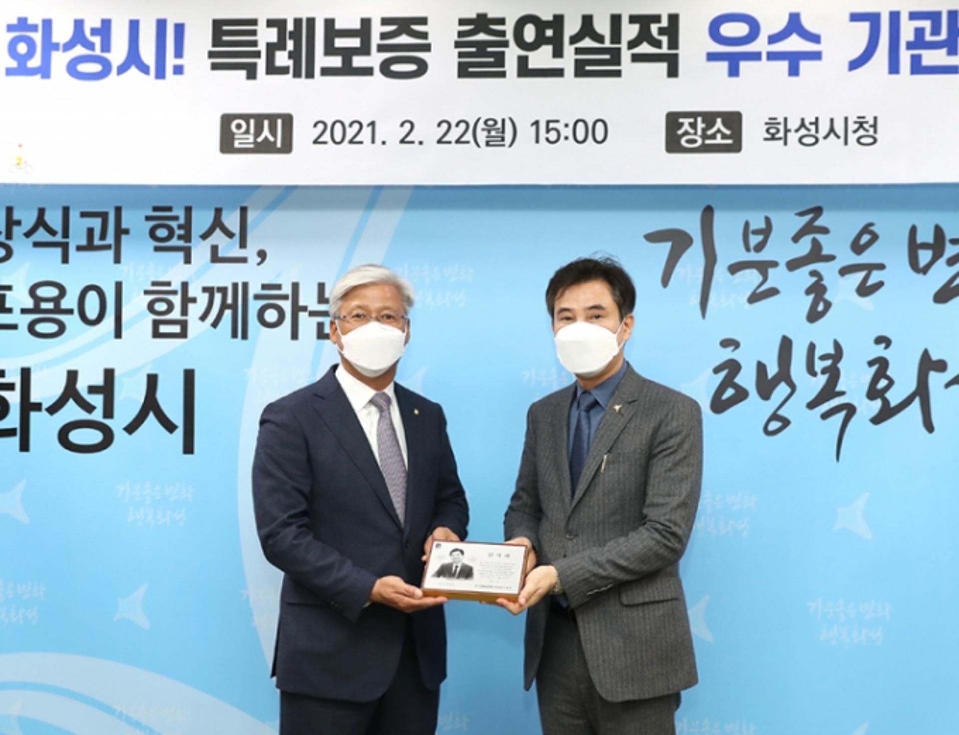 화성시, 특례보증 출연실적 우수지자체에 3년연속 선정