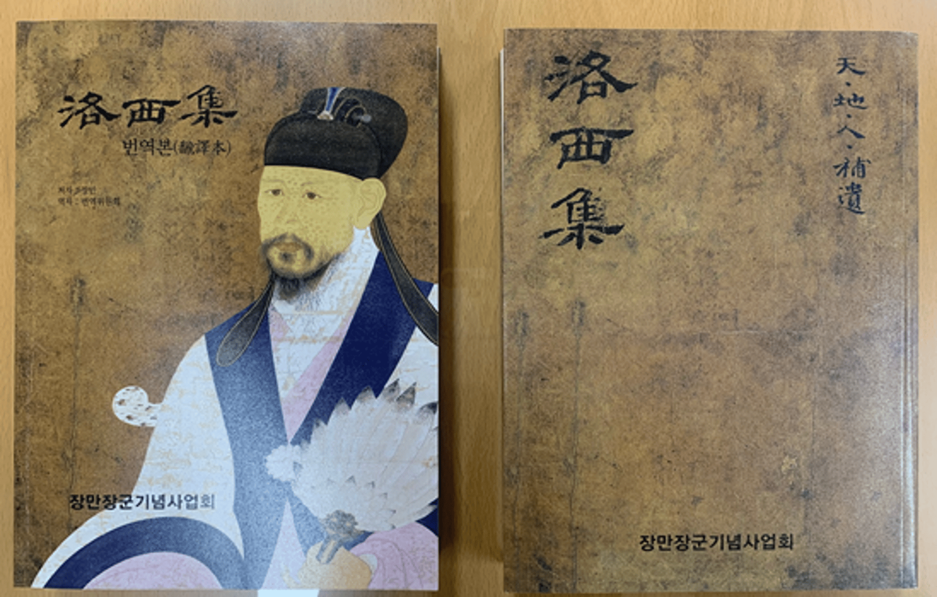 김포시, 장만(張晩) 장군 '낙서집' 기증 책자 배부