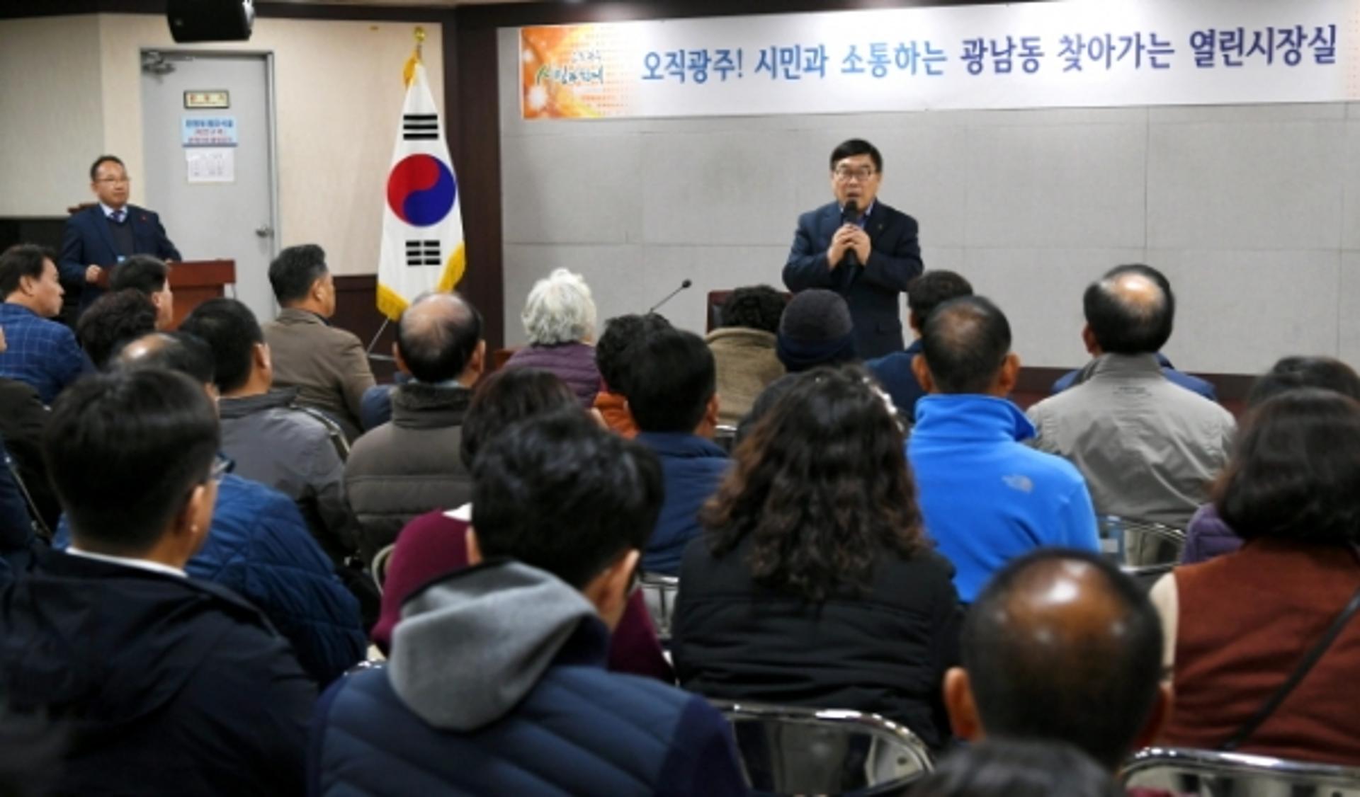 신동헌 광주시장, 온라인 열린 시장실 개최