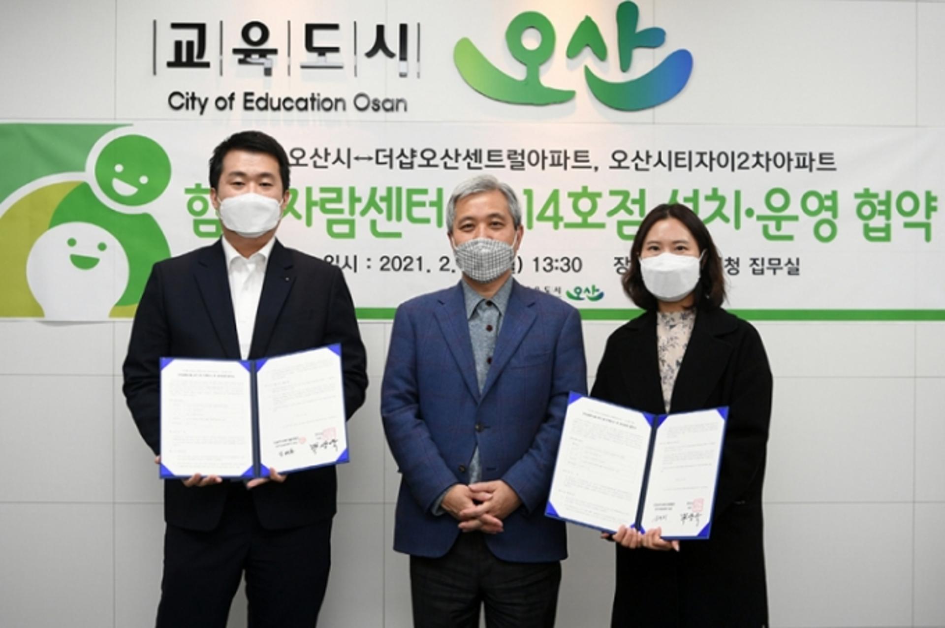 오산시 초등돌봄 ‘함께자람센터’ 14개소로 확대