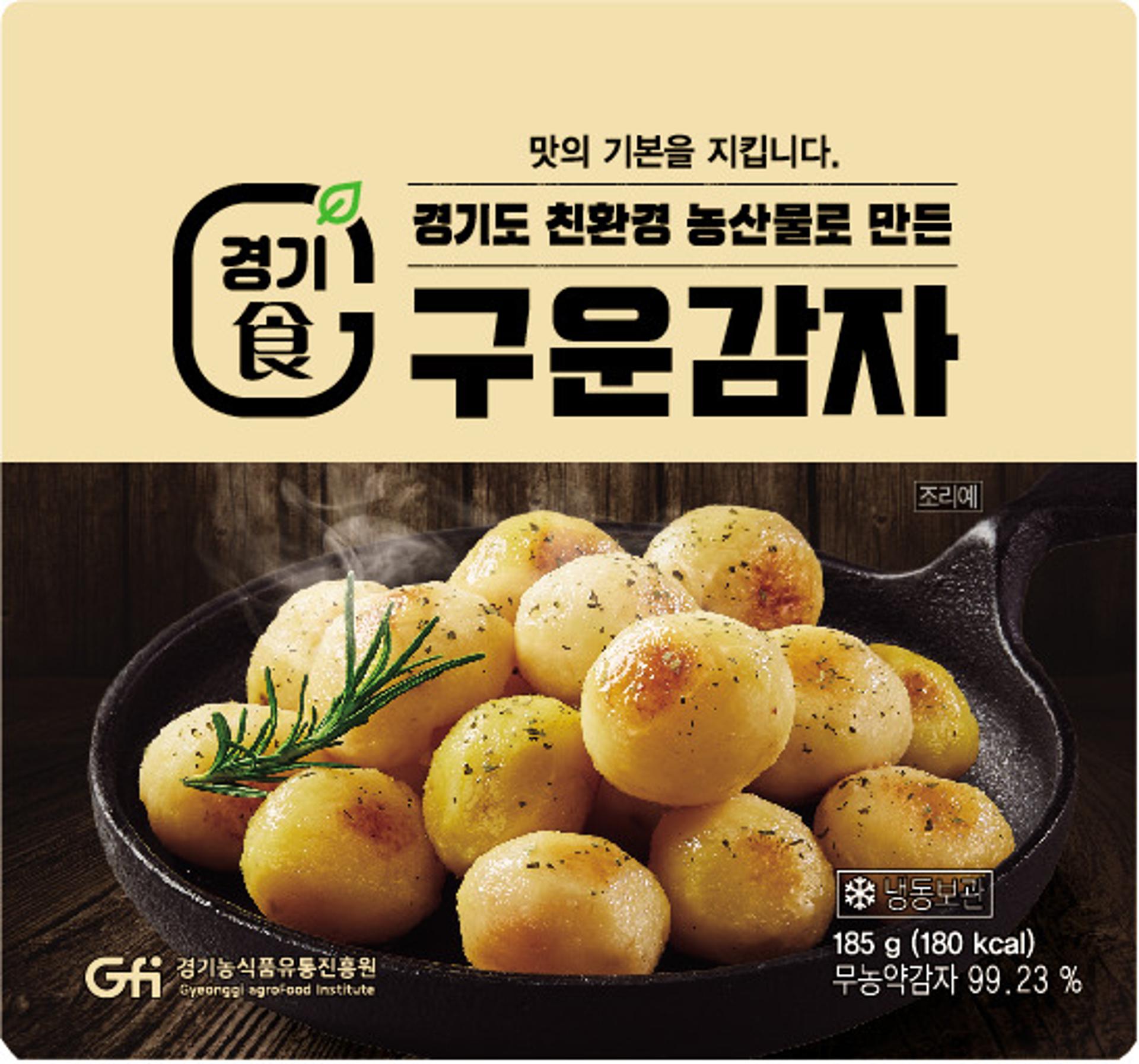 경기도농수산진흥원-서울시 상생상회, 24일 '구운감자' 라이브 쇼핑 할인 행사 열어