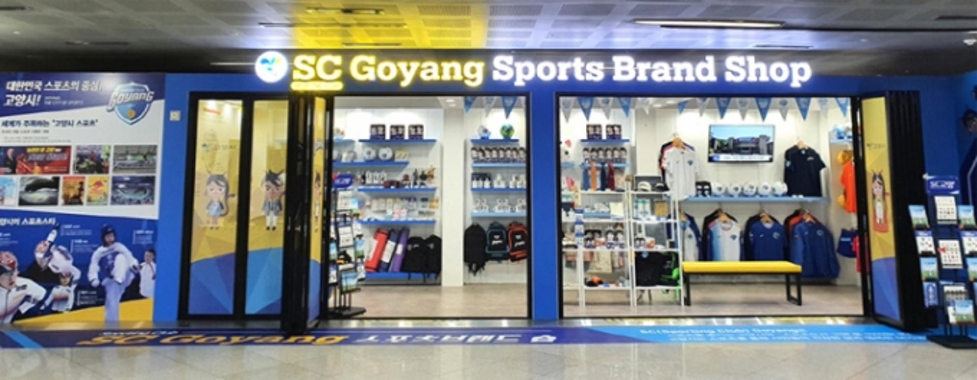 고양시, 제3회 스포츠브랜드(SC Goyang) 상품 공모전 개최
