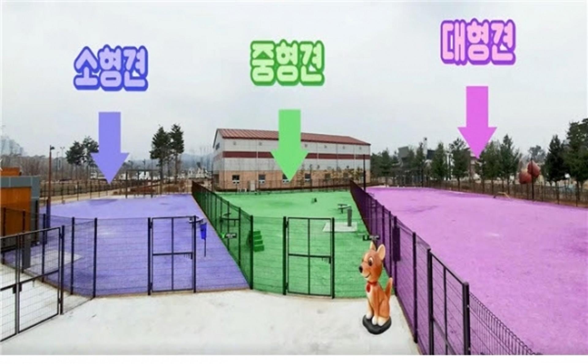 고양시 덕수공원 반려견 놀이터, 3월 2일 개장