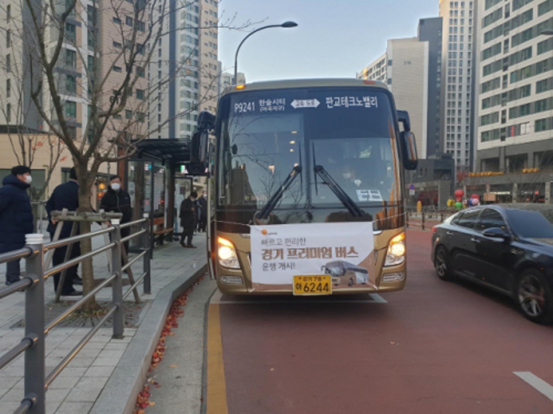 용인시, 흥덕~잠실·마북~서울역 잇는 프리미엄 버스 2개 노선 신설