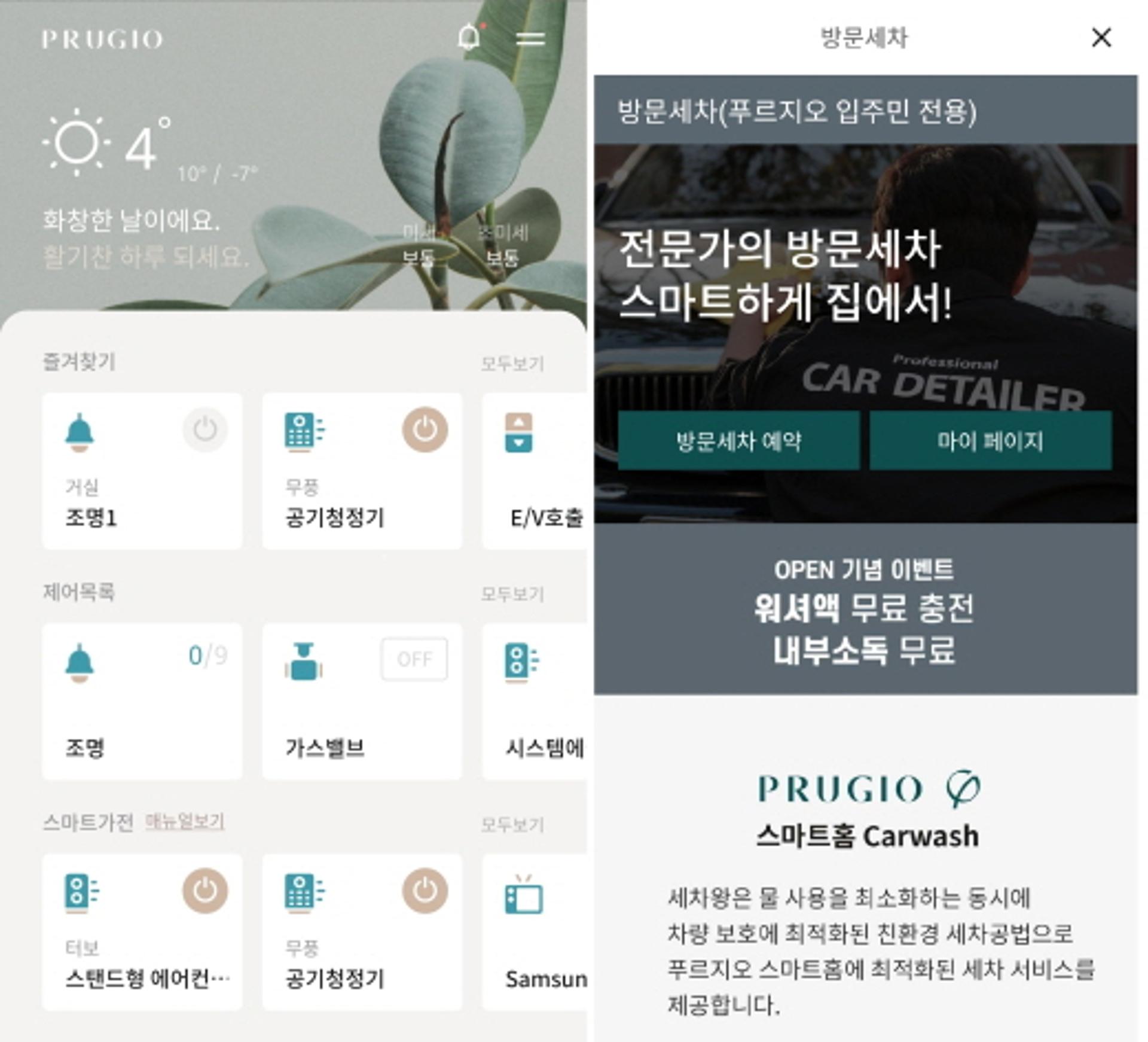 대우건설, 플랫폼 스타트업 투자해 '스마트홈 서비스' 강화