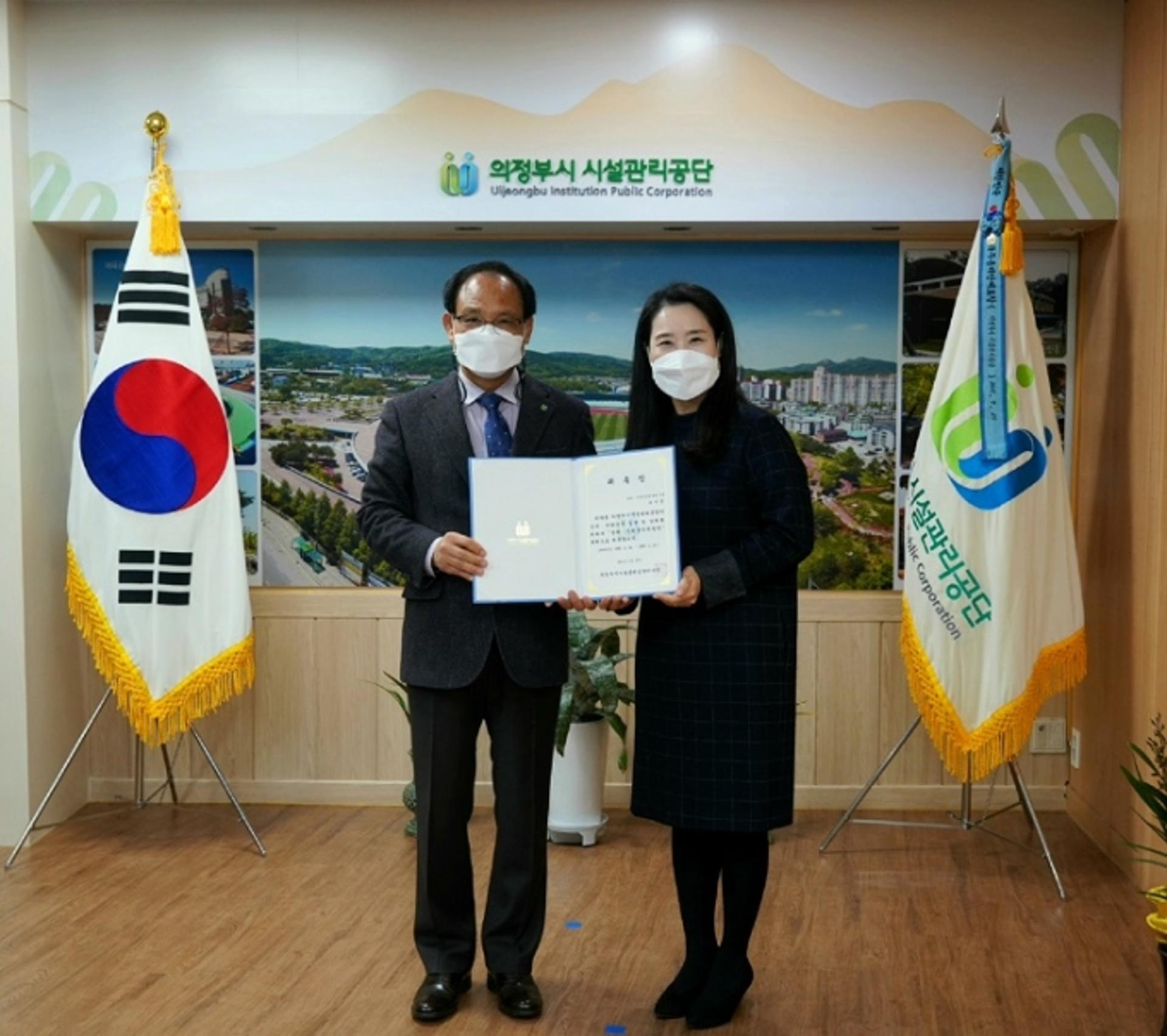 의정부시시설관리공단, 윤리·인권경영위원회 외부위원 신규 위촉