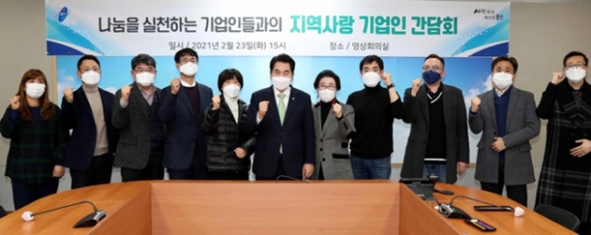 백군기 용인시장, 이웃돕기 나눔실천 기업들과 간담회