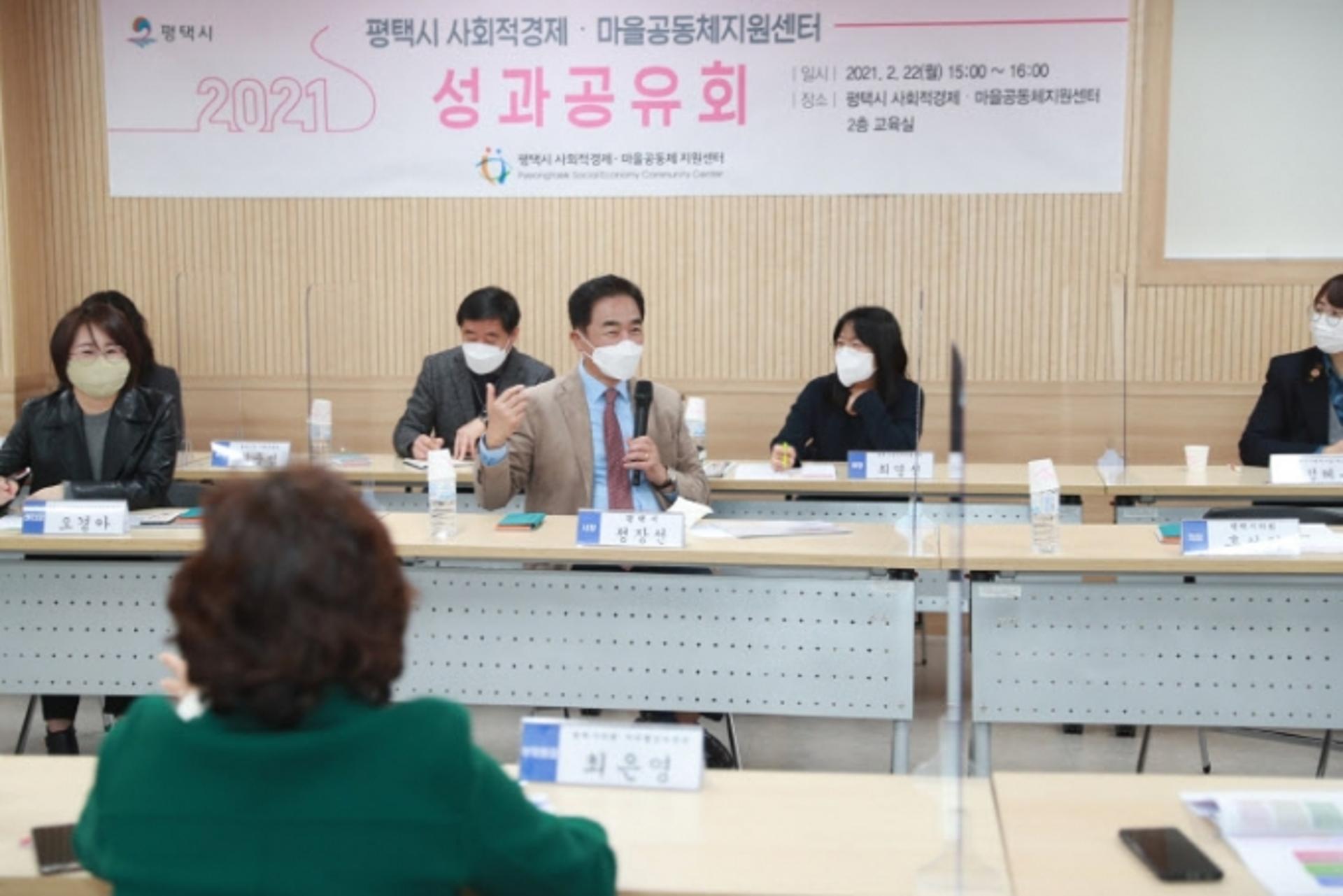 평택시, 사회적경제·마을공동체 '발전방안 성과공유 토론회' 열어