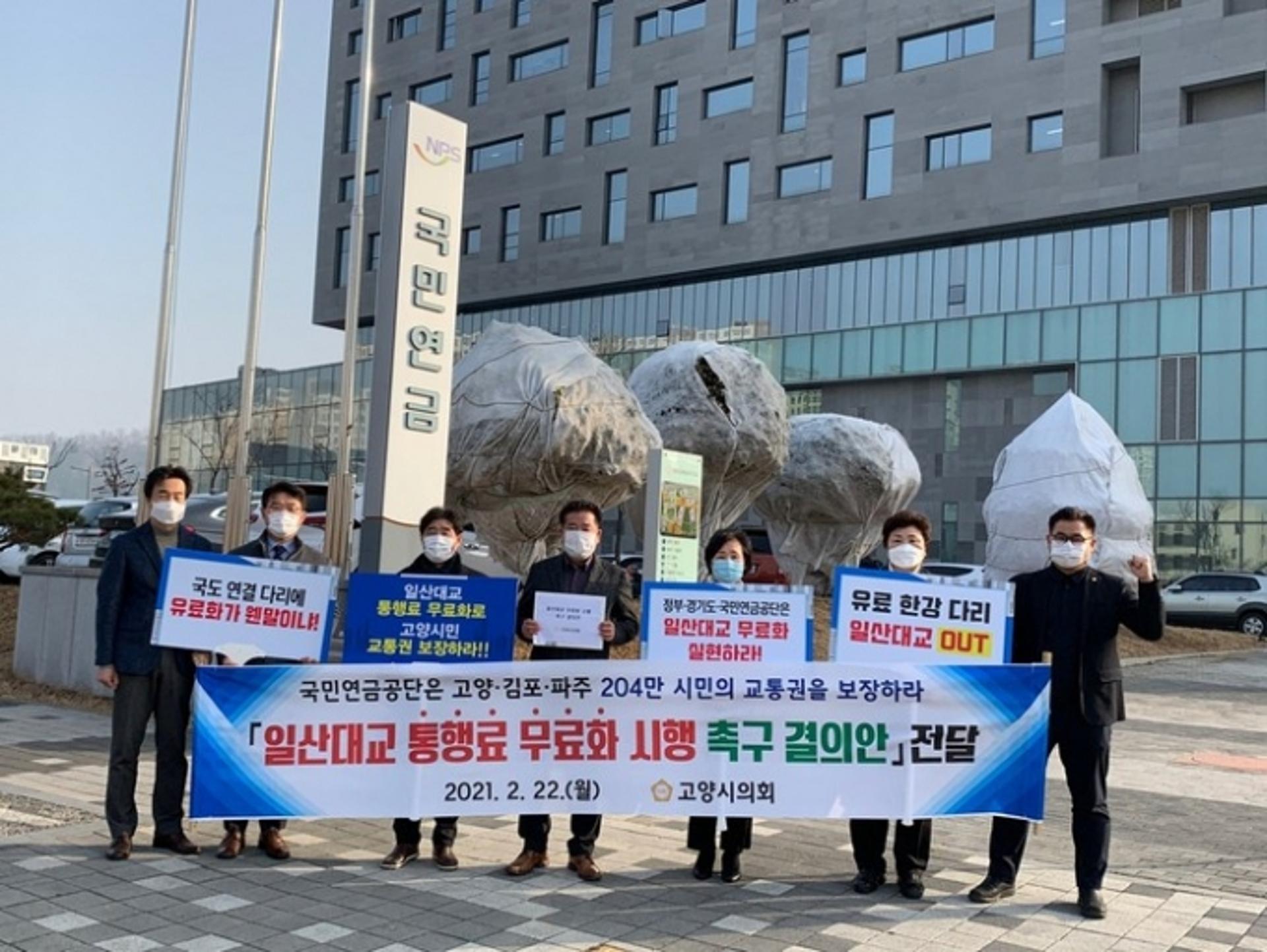 고양시의회 소속의원 6명, 일산대교 통행료 무료화 서한 전달