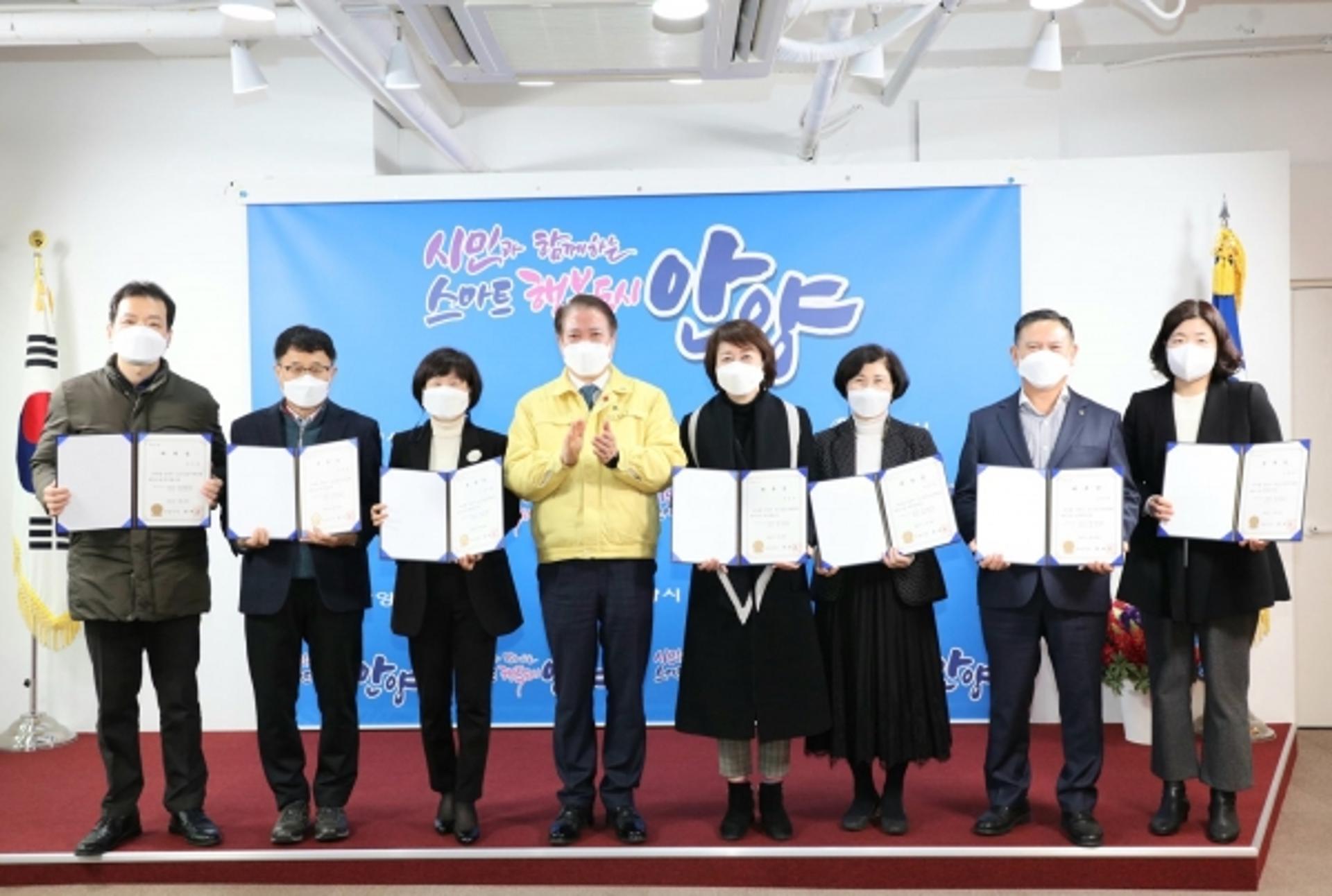 안양시, 보조금심의위원회 신규위원 7명 위촉