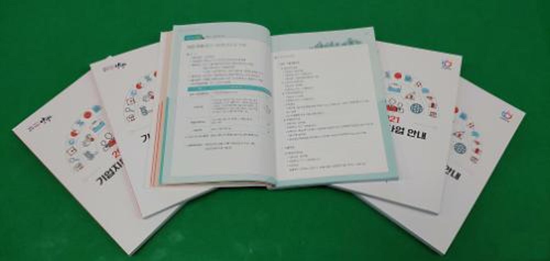 안양시, "기업지원 정보 한눈에 본다"…15개 분야 57개 사업 정보 제공