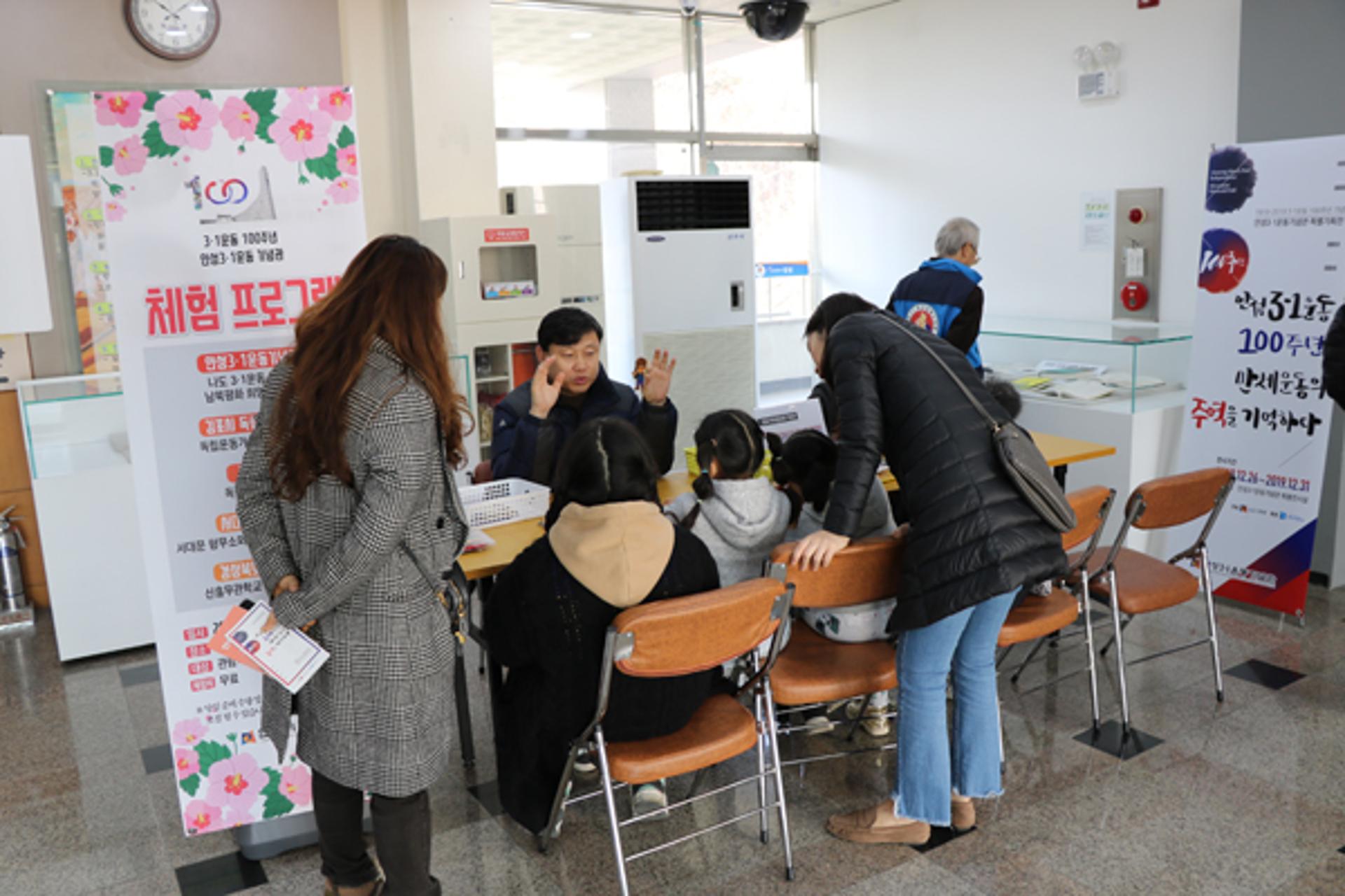 안성3·1운동기념관, 제102주년 3·1절 기념 체험 행사 개최