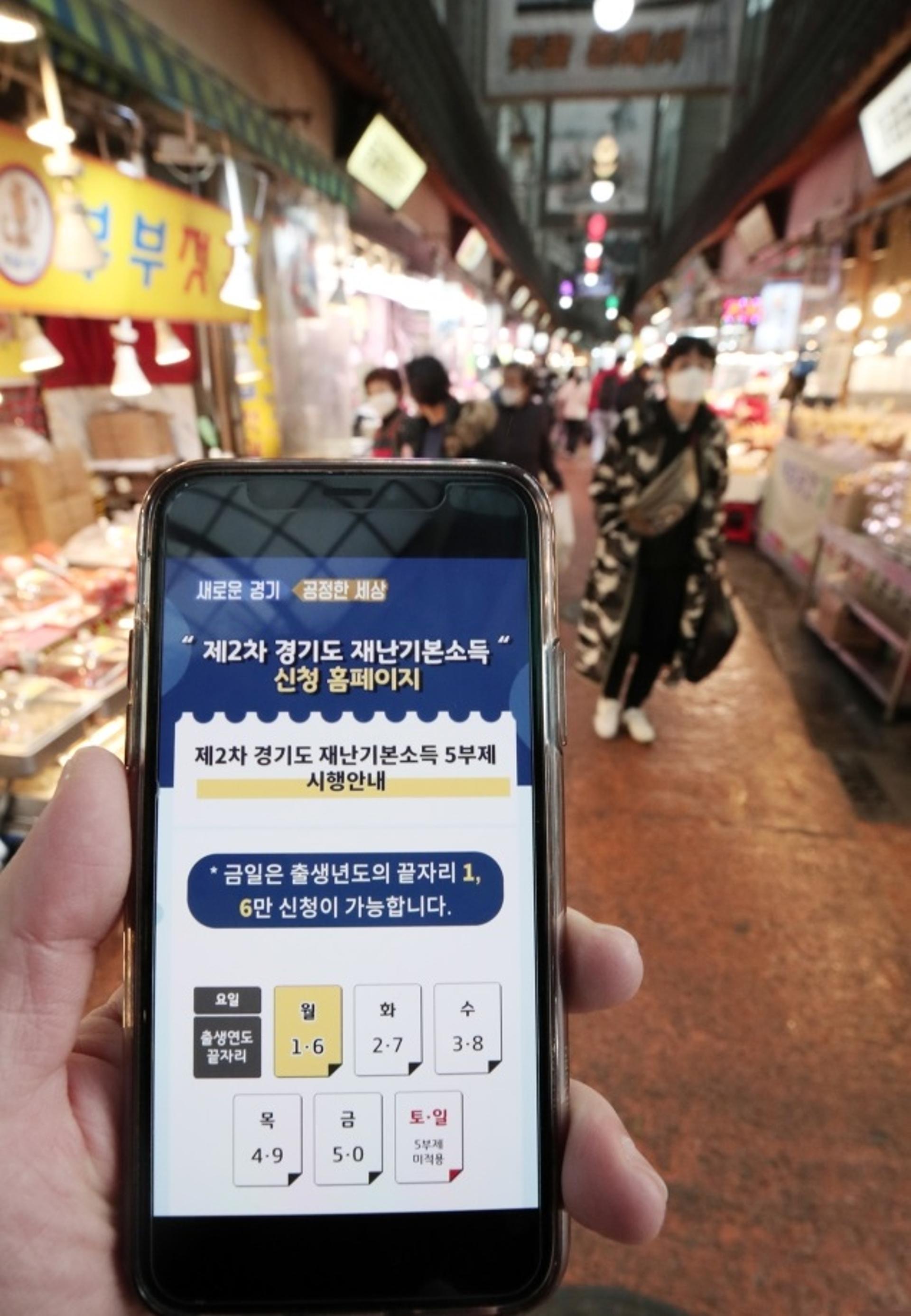 2차 재난기본소득 신청률 76.1%… 3월1일부터 현장신청도 가능