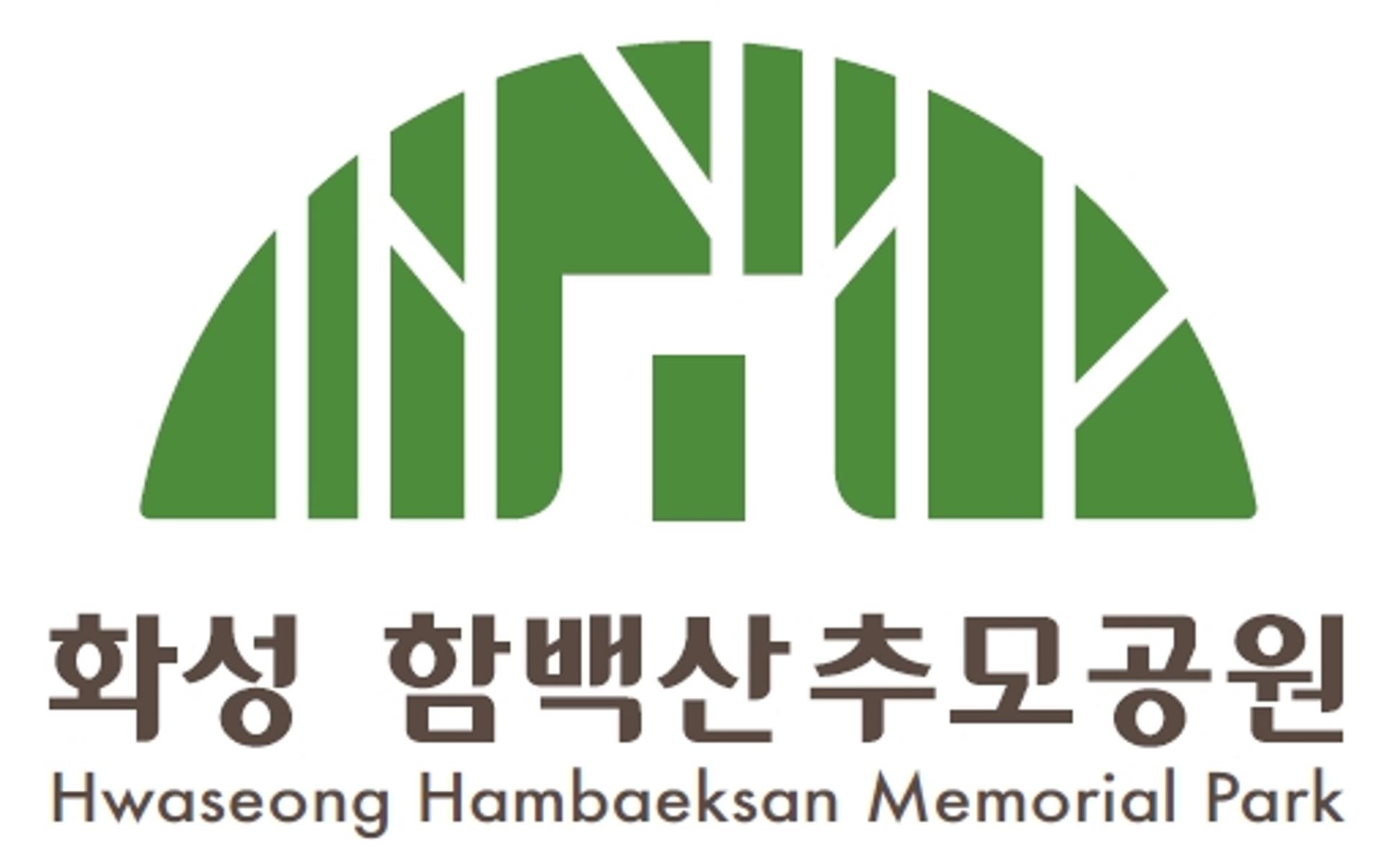 화성시, 화성 함백산추모공원 CI 및 BI 공개