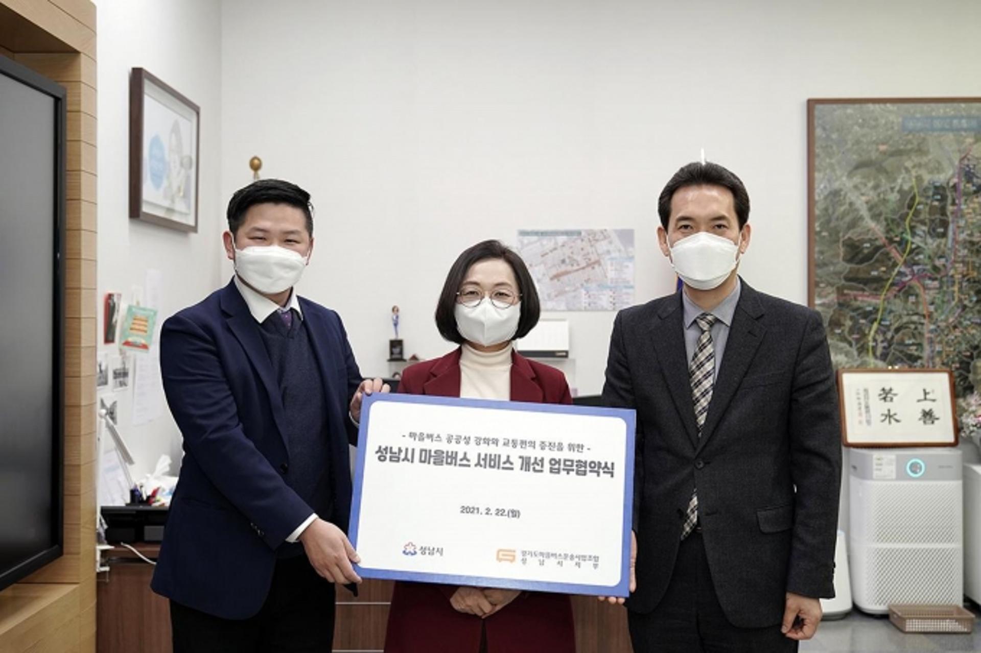 성남시, 빅데이터 분석으로 대중교통 공공성 강화