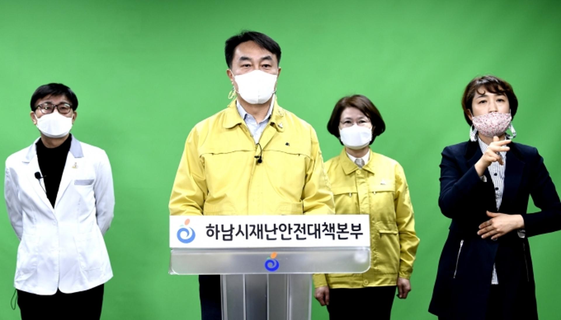 김상호 하남시장, 다음달 2일부터 코로나19 백신접종 시작