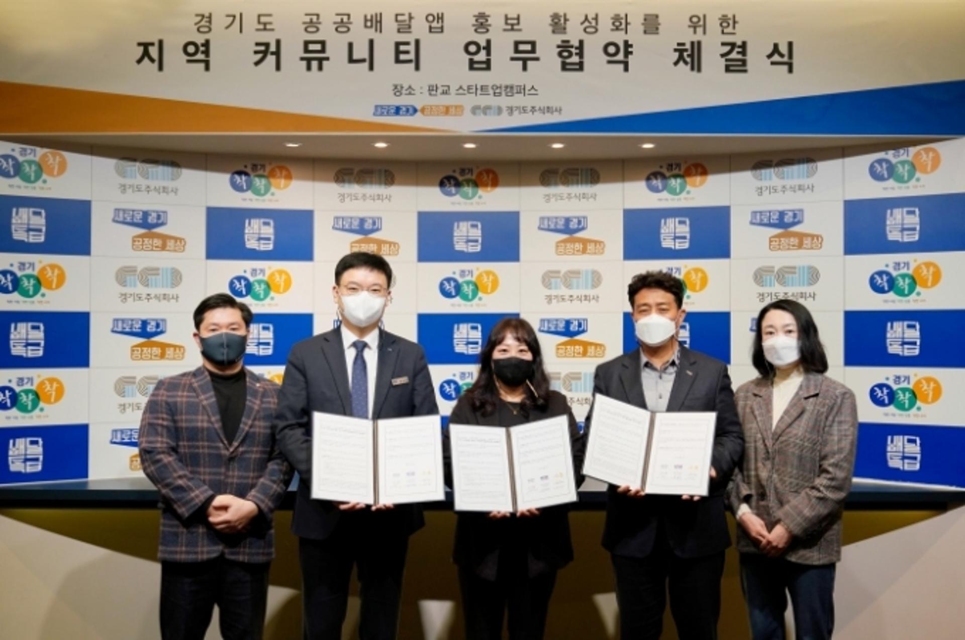 배달특급, 서비스지역 확대 시동…수원 맘카페·소상공인연합회와 협약