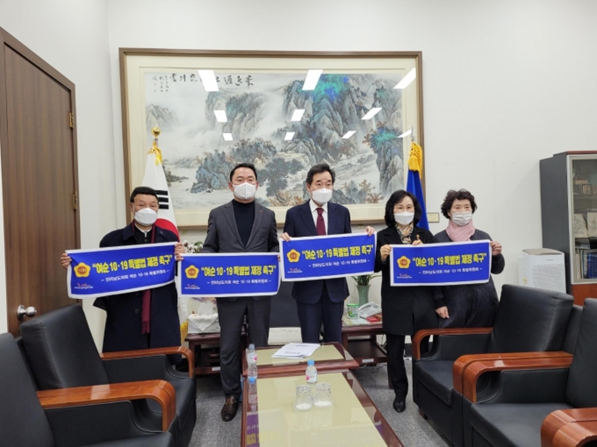 전남도의회 여순사건 특별위, 특별법 조속제정 촉구