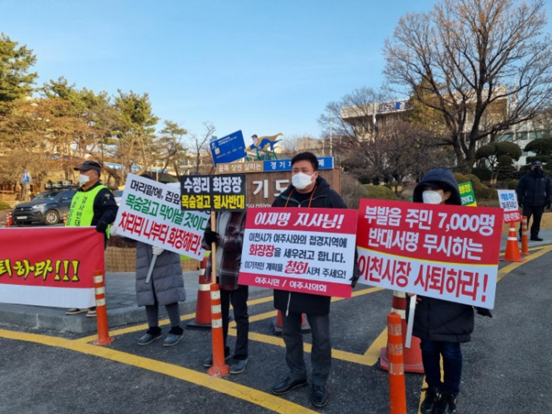 여주시의회 박시선 의장, 이천화장장 관련 경기도청 항의방문