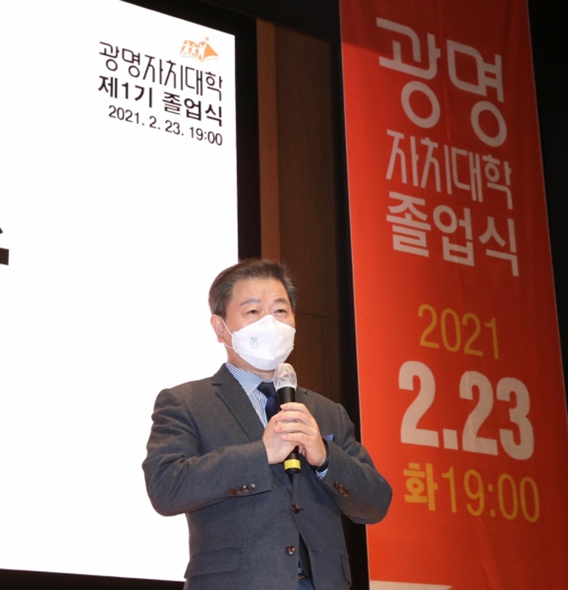 광명시, 지역 자치리더 양성 '광명자치대학' 첫 졸업식 가져