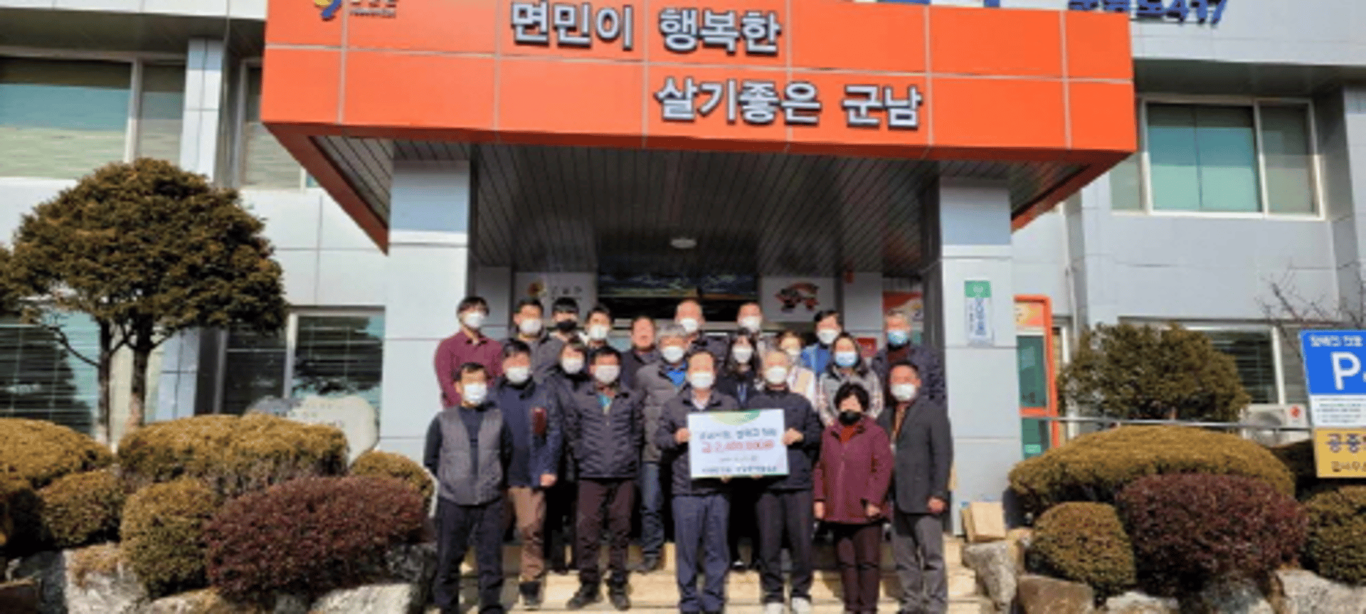 연천 군남면, 군남사랑장학회 장학금 전달