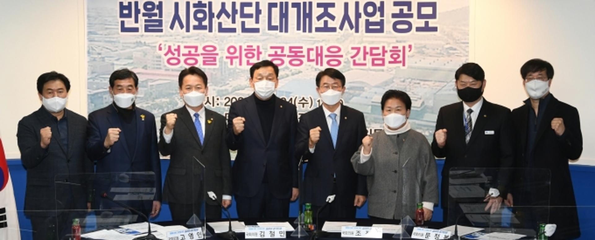 윤화섭 안산시장 "반월·시화국가산단 대개조 선정 적극 노력하겠다"