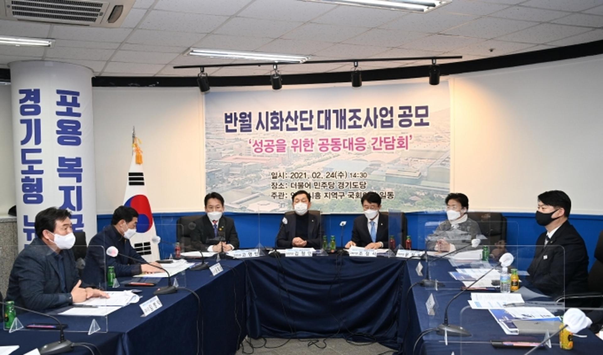 경기도, '산단 대개조사업' 선정에 사활…지역 국회의원·지자체장과 지혜 모아