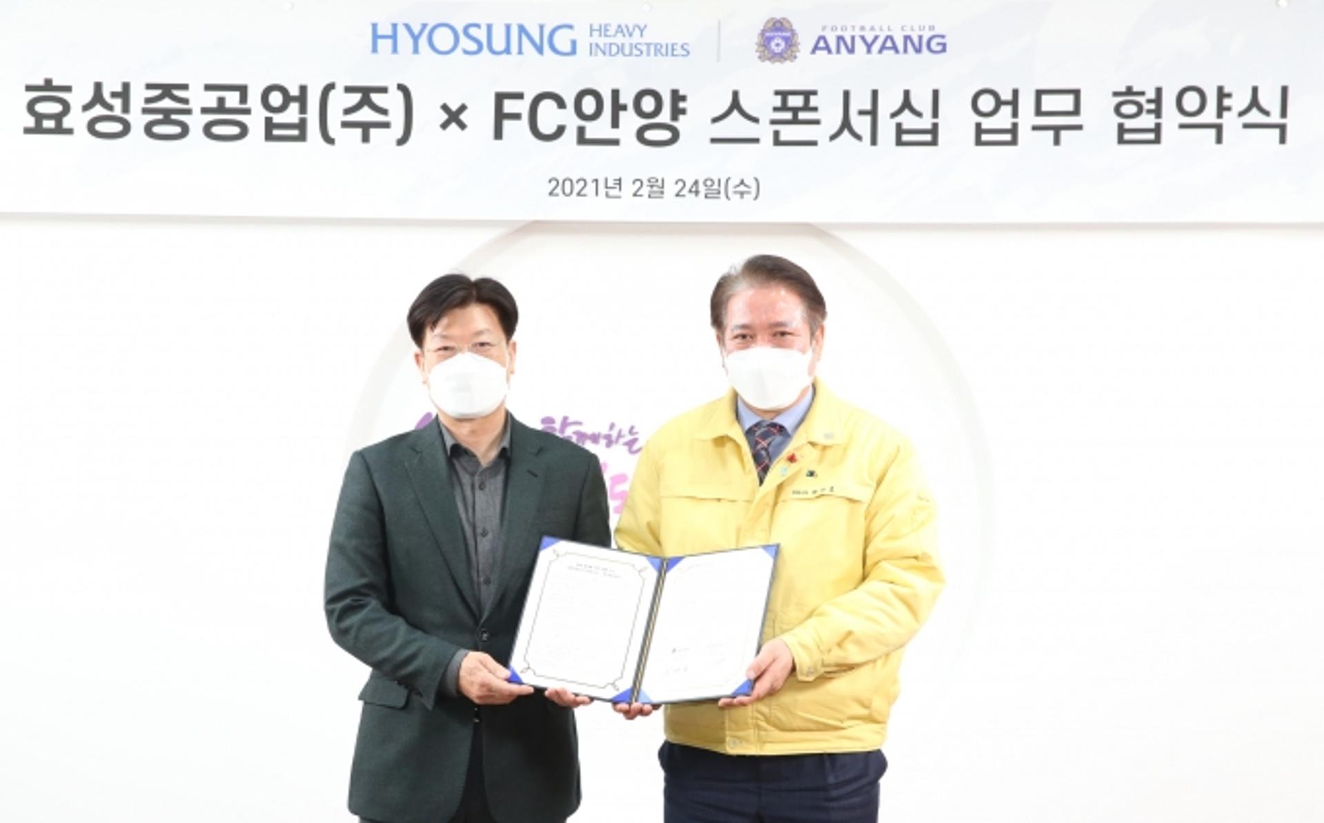 FC안양, 효성중공업과 메인스폰서 공식 후원 계약 체결