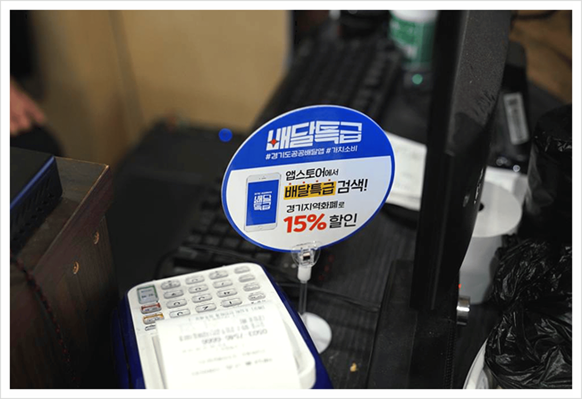 '배달특급' 3월 3일부터 이천·양평으로 서비스 지역 확대