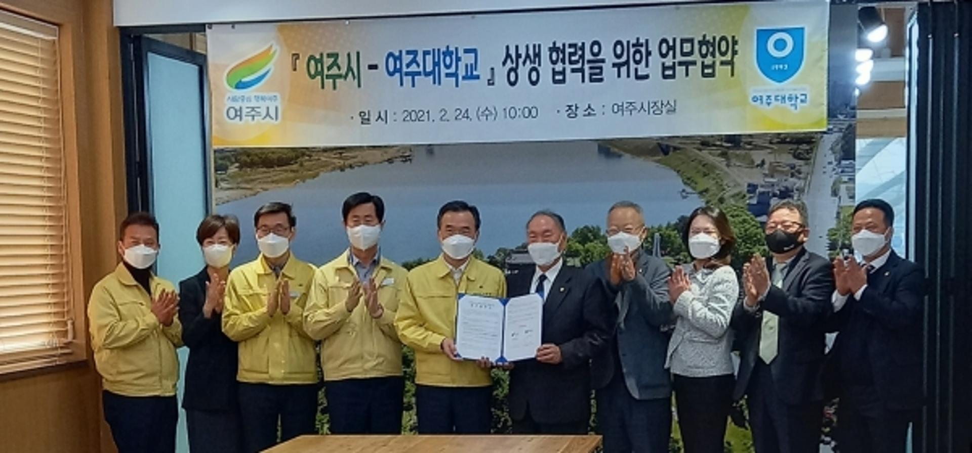 여주시·여주대 '지역평생교육활성화' 업무협약 체결
