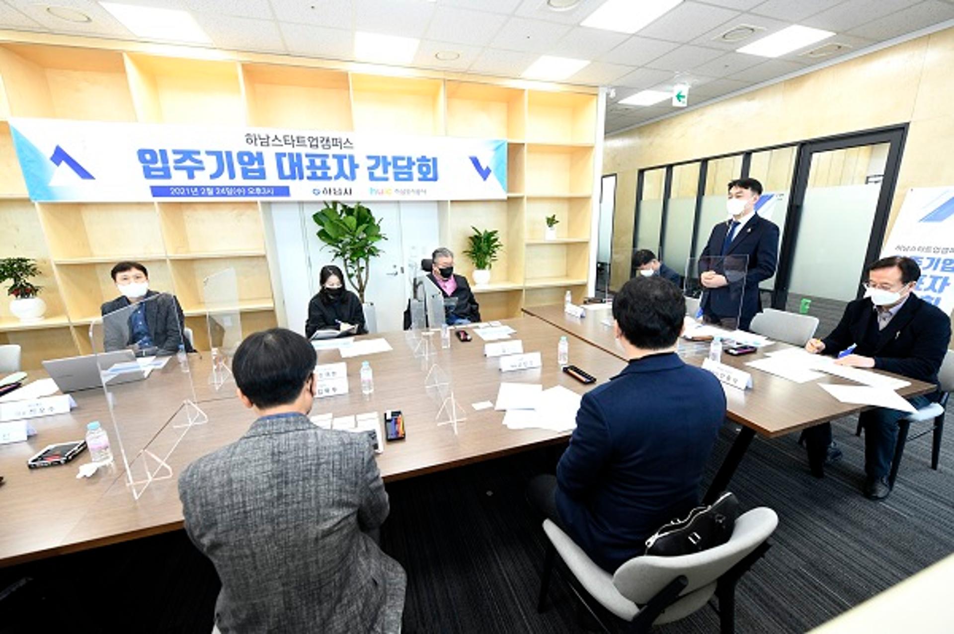 김상호 하남시장 “스타트업의 스타기업 발전환경 만들겠다”