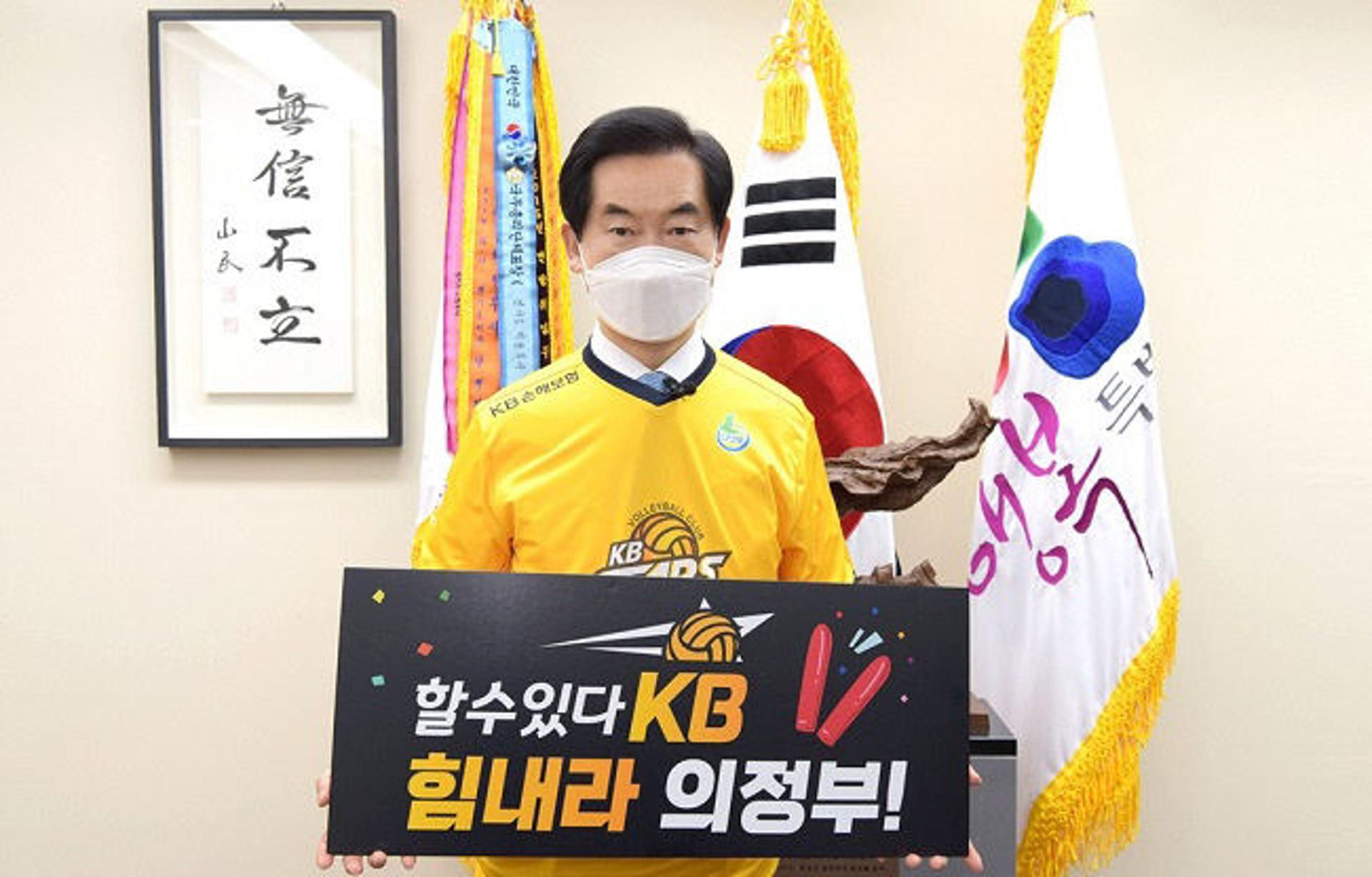 의정부시, 2021 KOVO컵 프로배구대회 유치