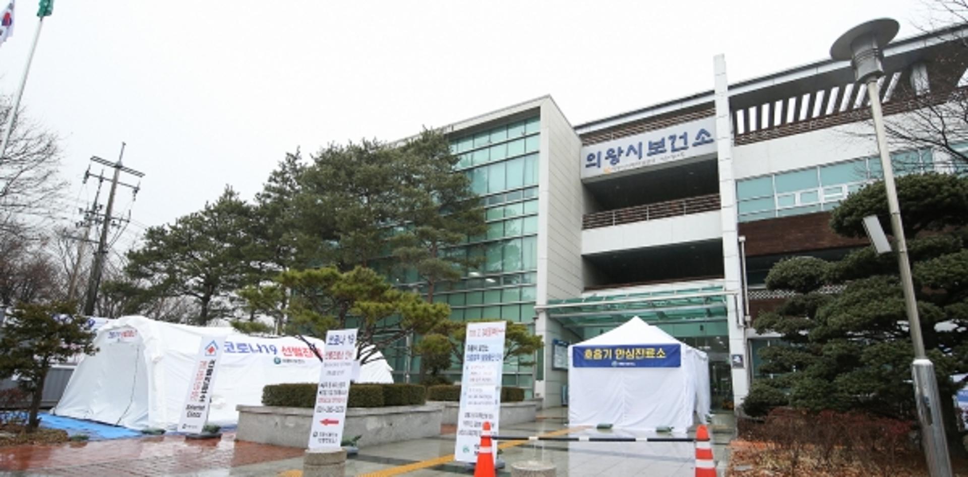 의왕시, 3월2일부터 백신접종…시민 9만 6000여명 목표