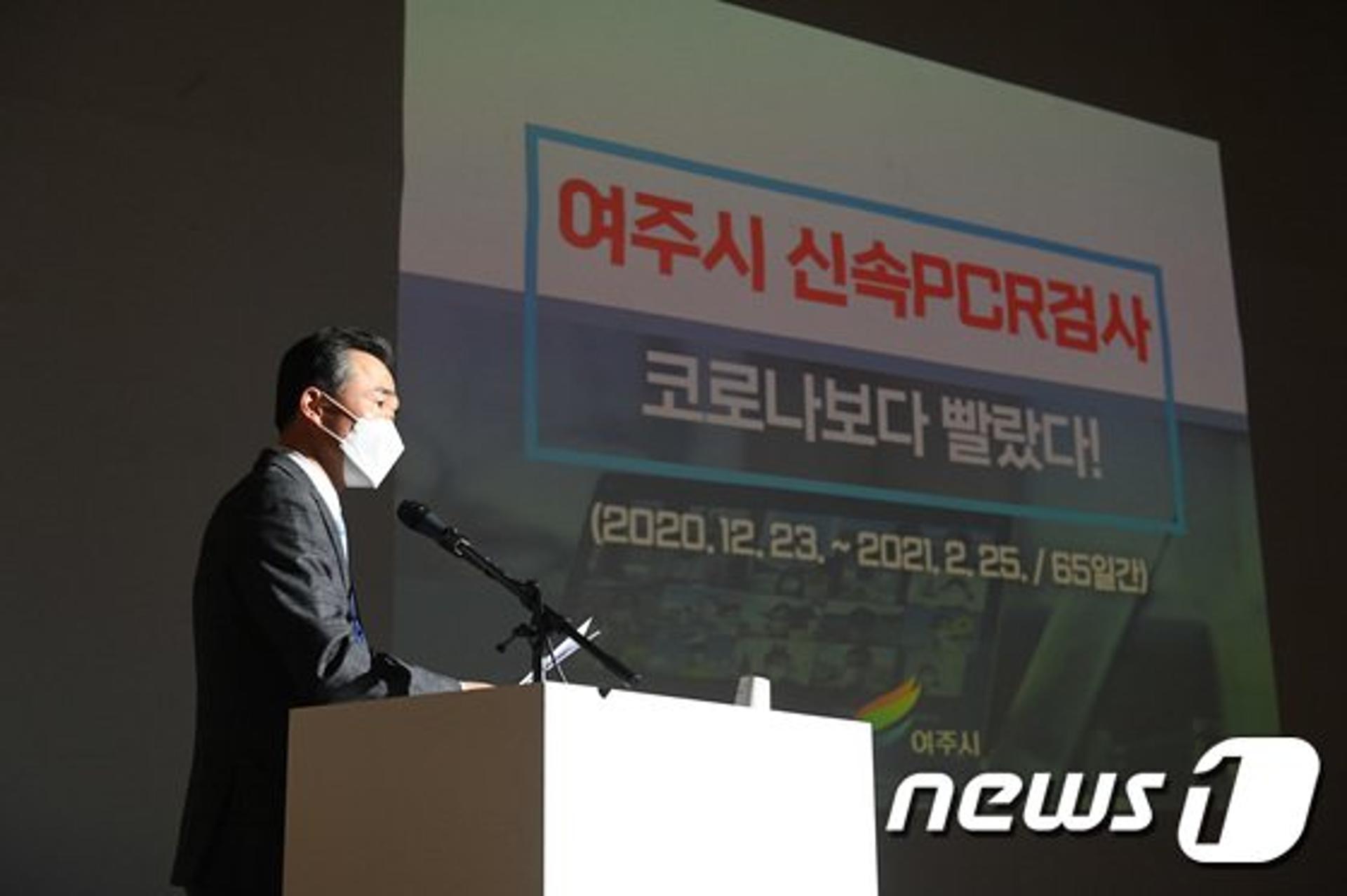 이항진 여주시장 "자유로운 일상 위해 '신속PCR검사' 전국 확대 필요"