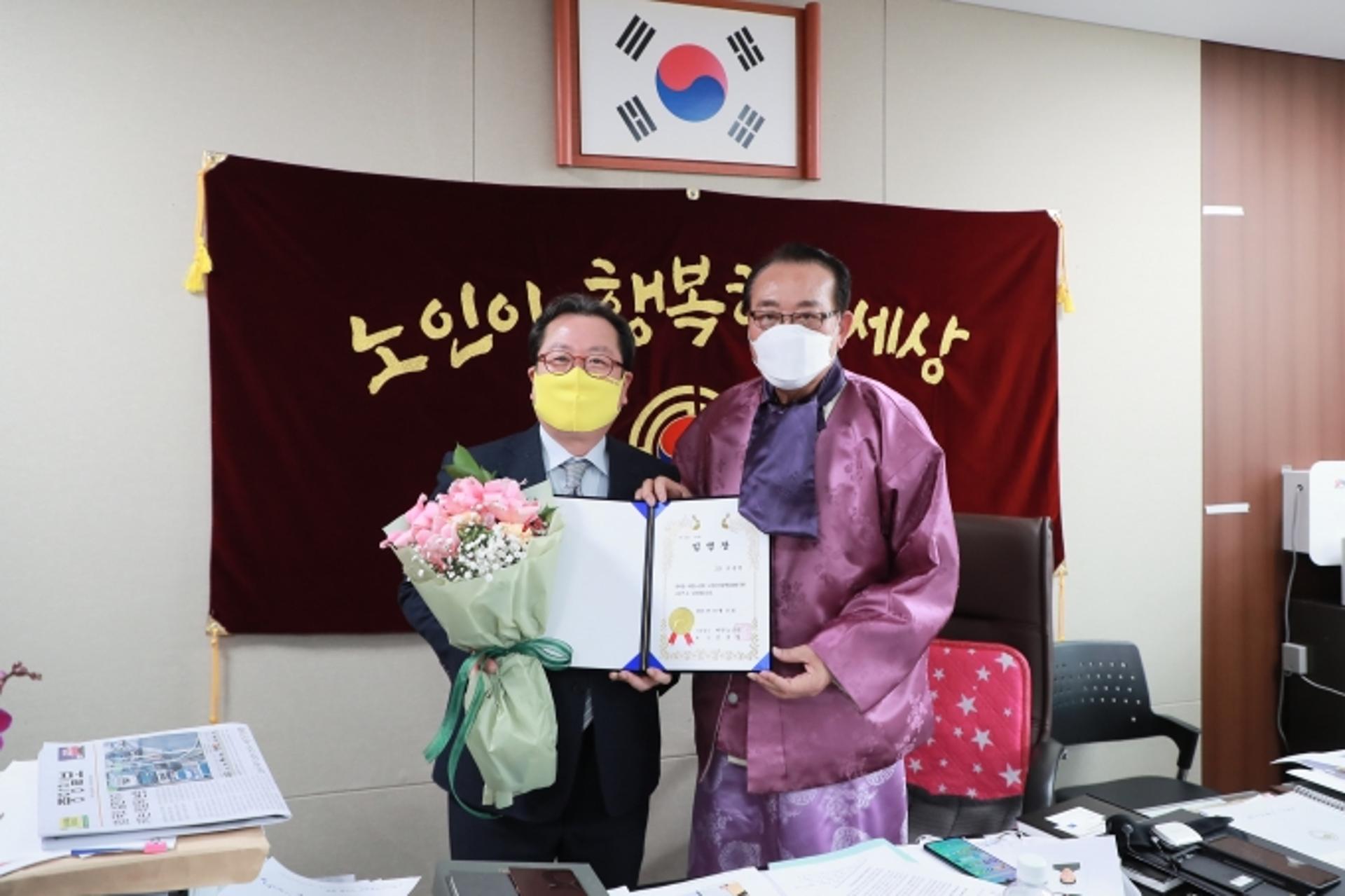 조광한 남양주시장, ㈔대한노인회 고문으로 위촉