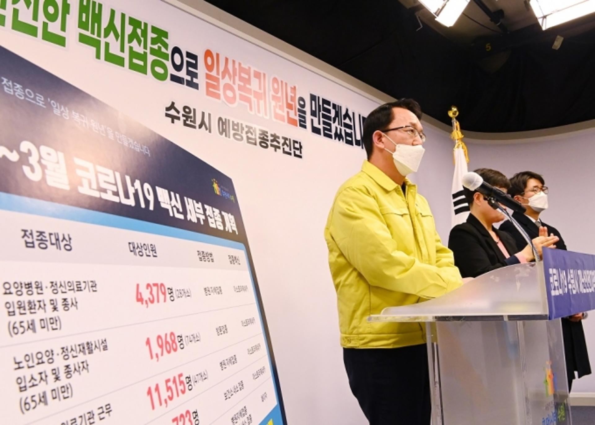 조청식 수원시 제1부시장 "코로나19 백신, 순서가 됐을때 빠짐없이 접종해 달라"