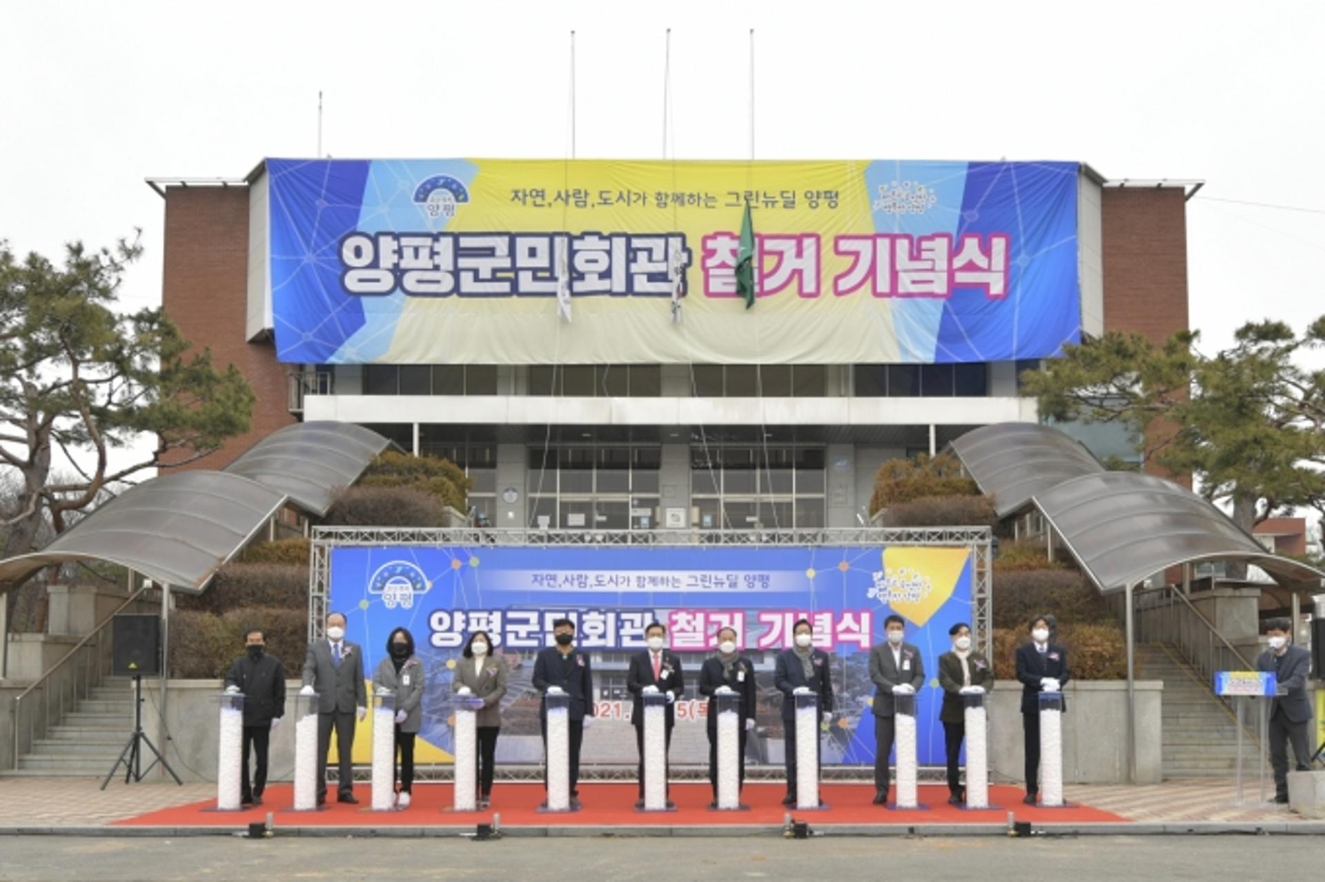 32년 발자취 양평군민회관 철거…2023년 양평도서문화센터로 재탄생