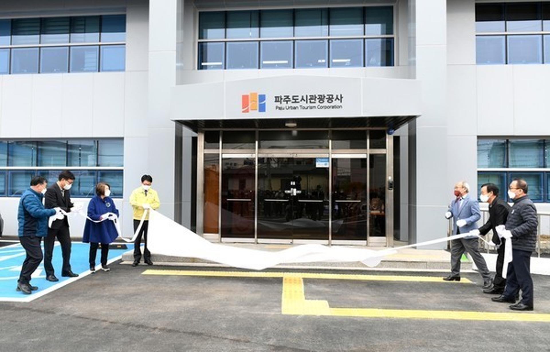 파주도시관광공사, 새로운 터전에서 공사업무 본격 착수