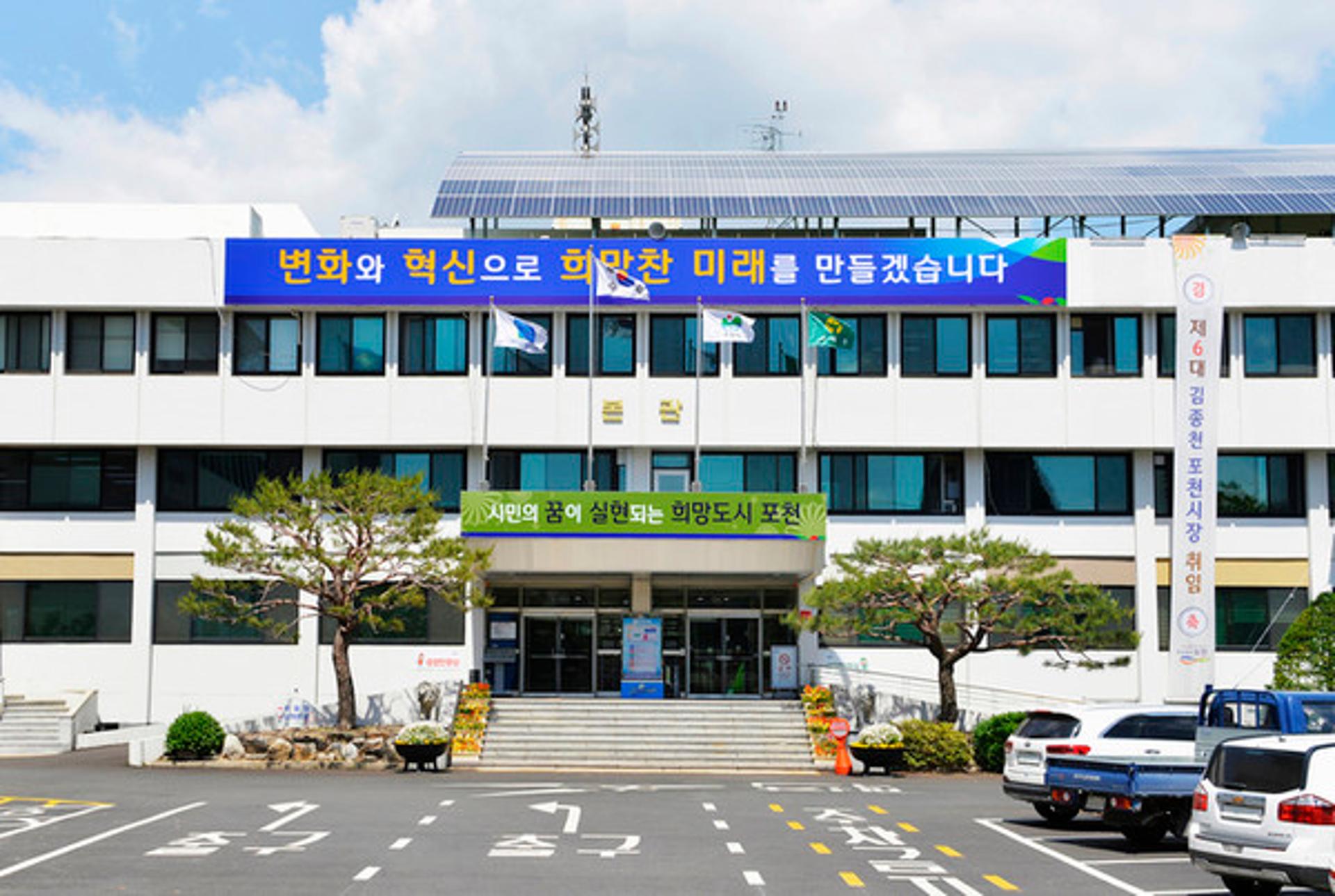포천시-포천축협 용정산단지점, 수납대행점 약정계약 체결