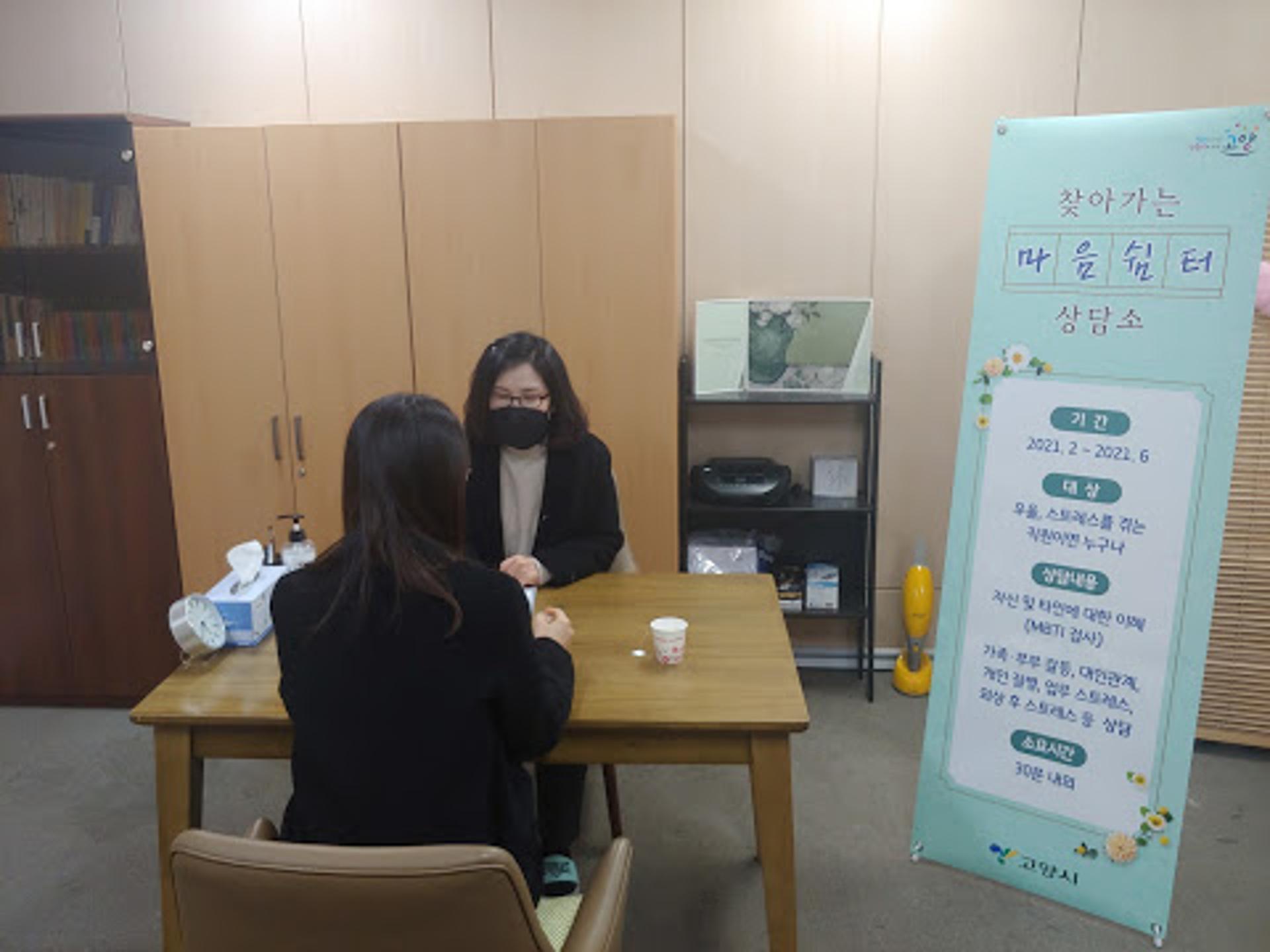 고양시, 직원들의 코로나 블루 극복 위한 '찾아가는 마음쉼터 상담소' 운영