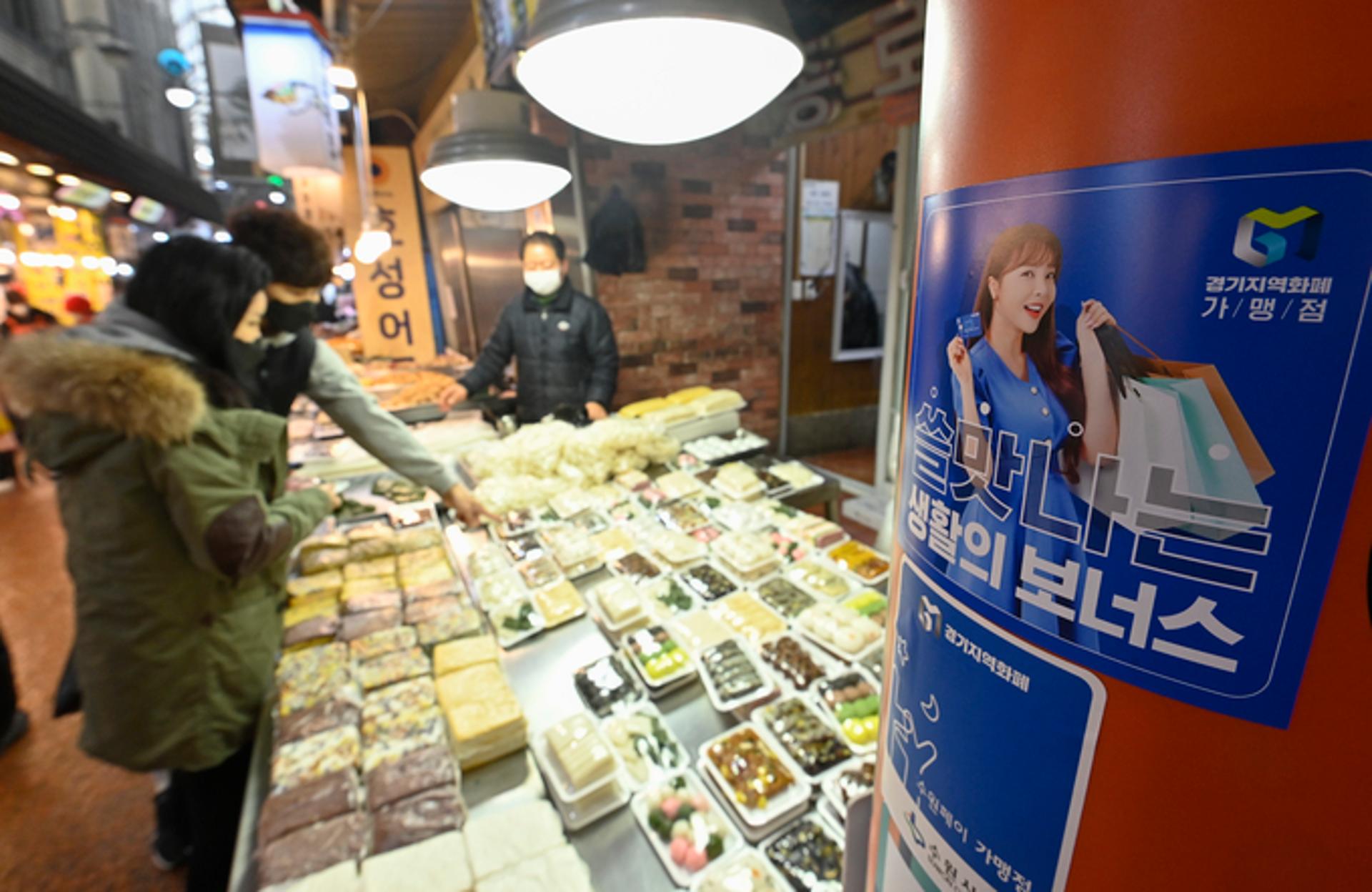 경기도, '2차 재난기본소득' 신청률 77.1%…온라인 신청 3월 31일까지 연장
