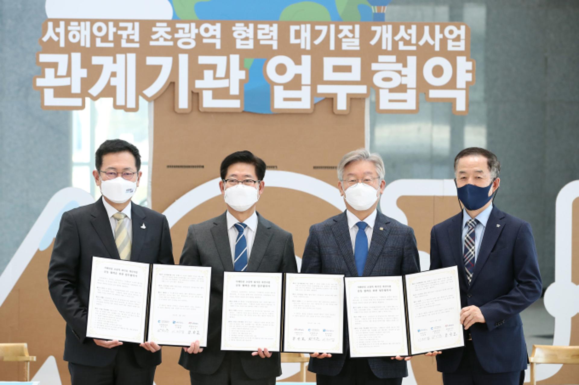 이재명, 박남춘·양승조와 '서해안권 초광역 대기질 개선' 맞손