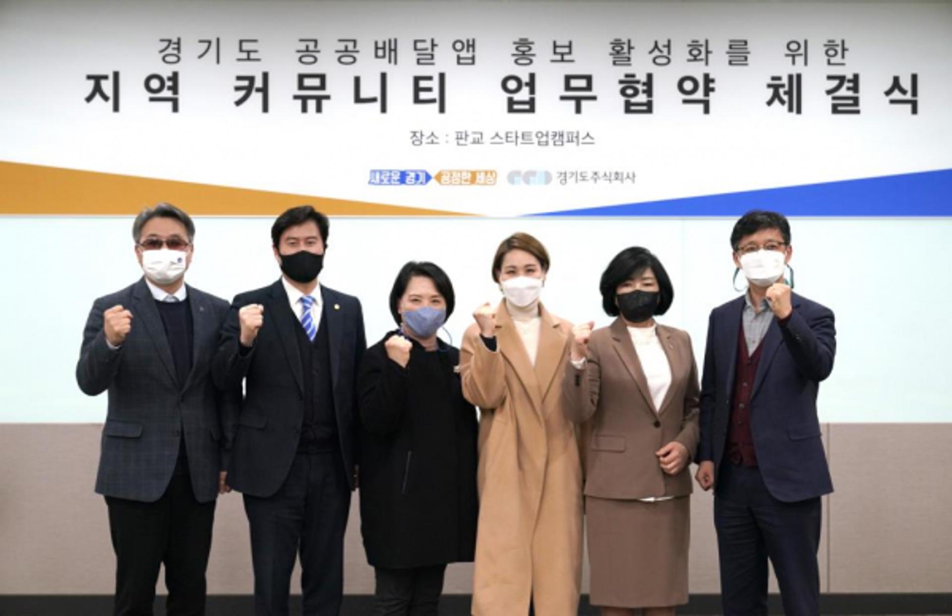 '배달특급'과 김포지역 커뮤니티 손잡고, 2차 서비스 확대 본격 '시동'