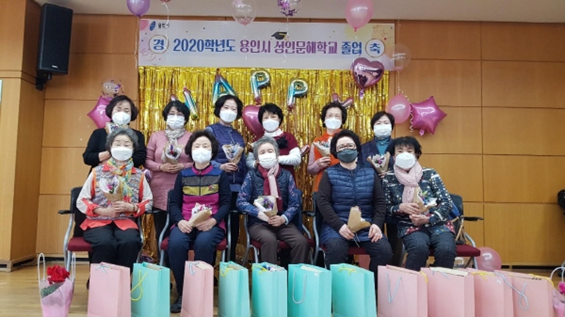 용인시, 2020학년도 성인문해학교 중학과정 어르신 11명 졸업