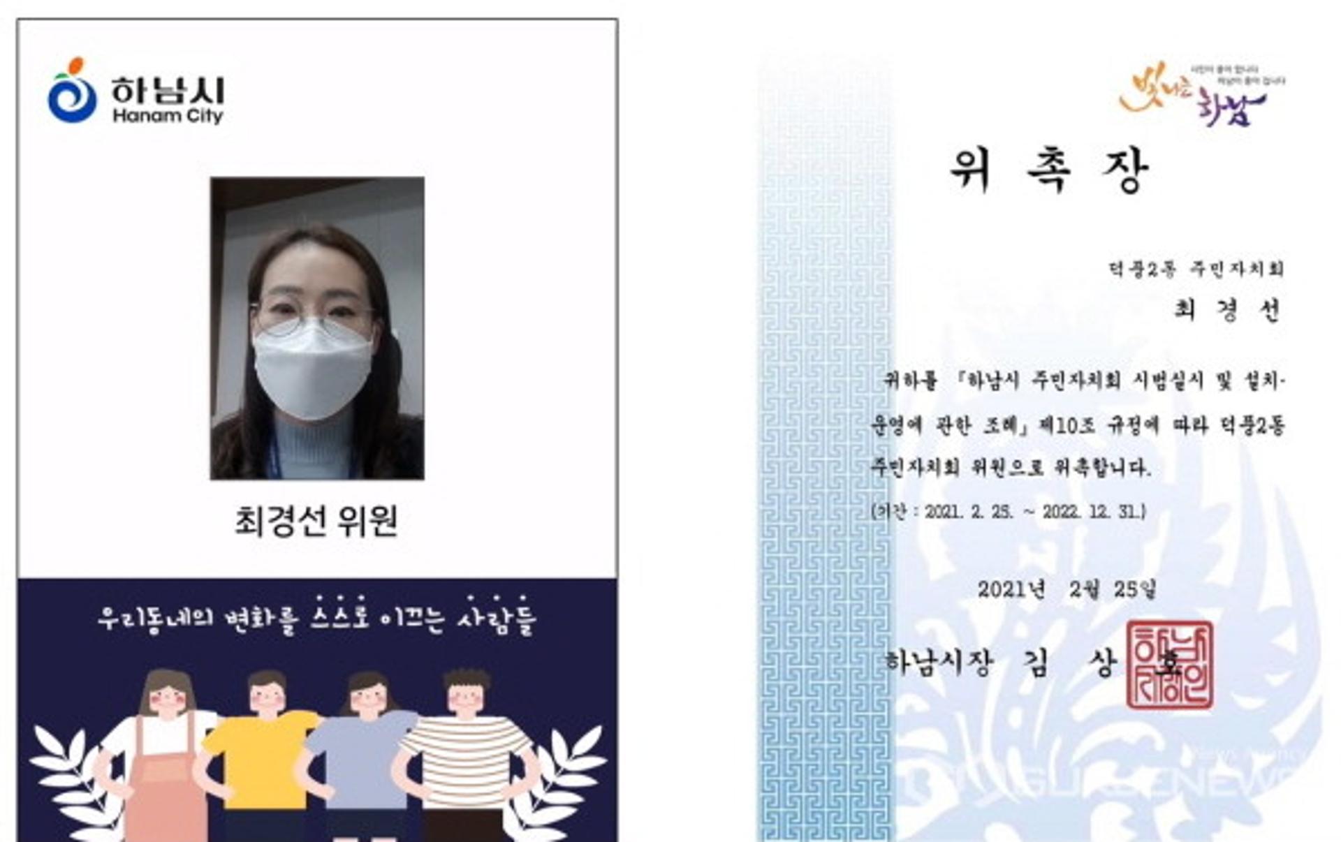 하남시, '주민자치회' 시범 동 확대…김상호 시장 "풀뿌리민주주의의 핵심"