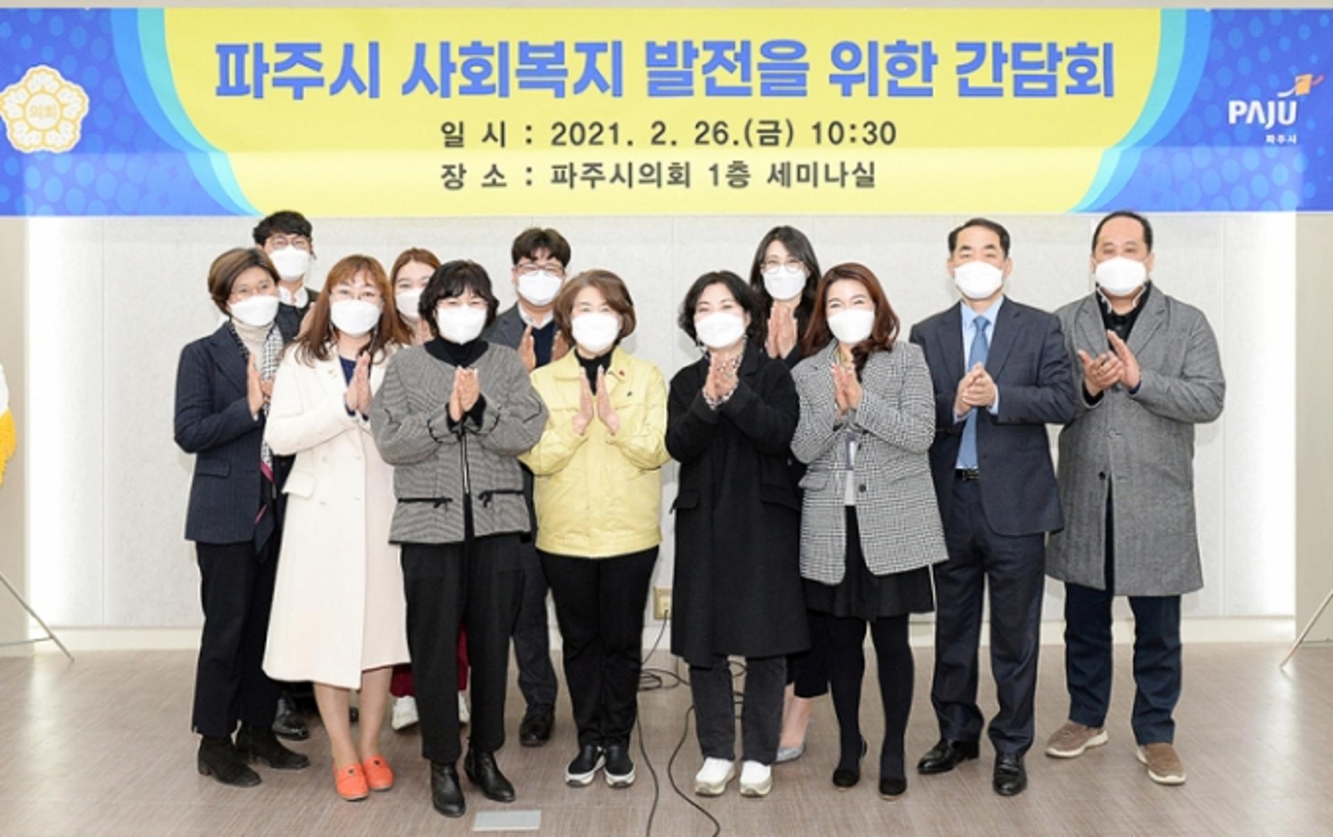 파주시의회 최유각 의원, 지역사회의 복지증진·발전방안 등 모색